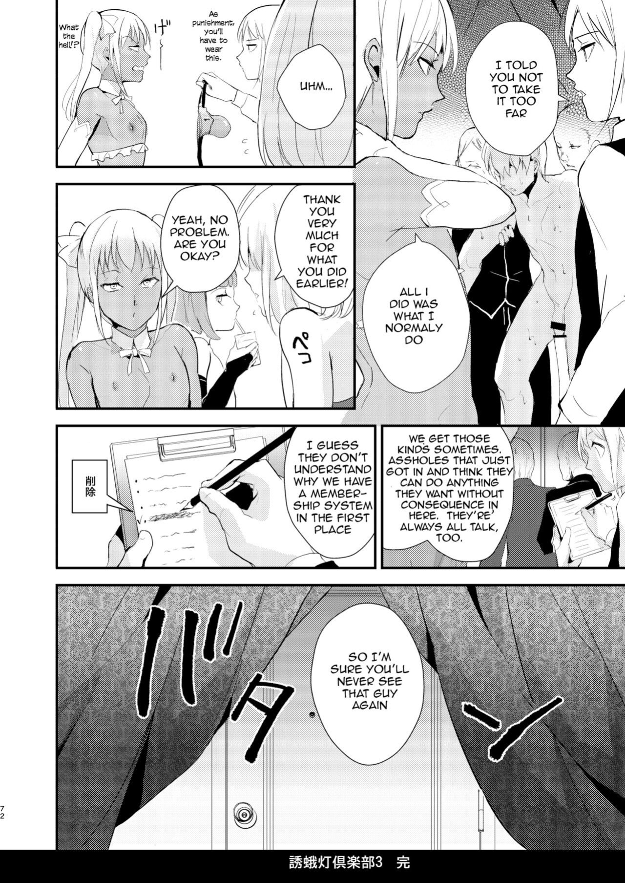 [Yadokugaeru (locon)] Yuugatou Club Soushuuhen [mysterymeat3]