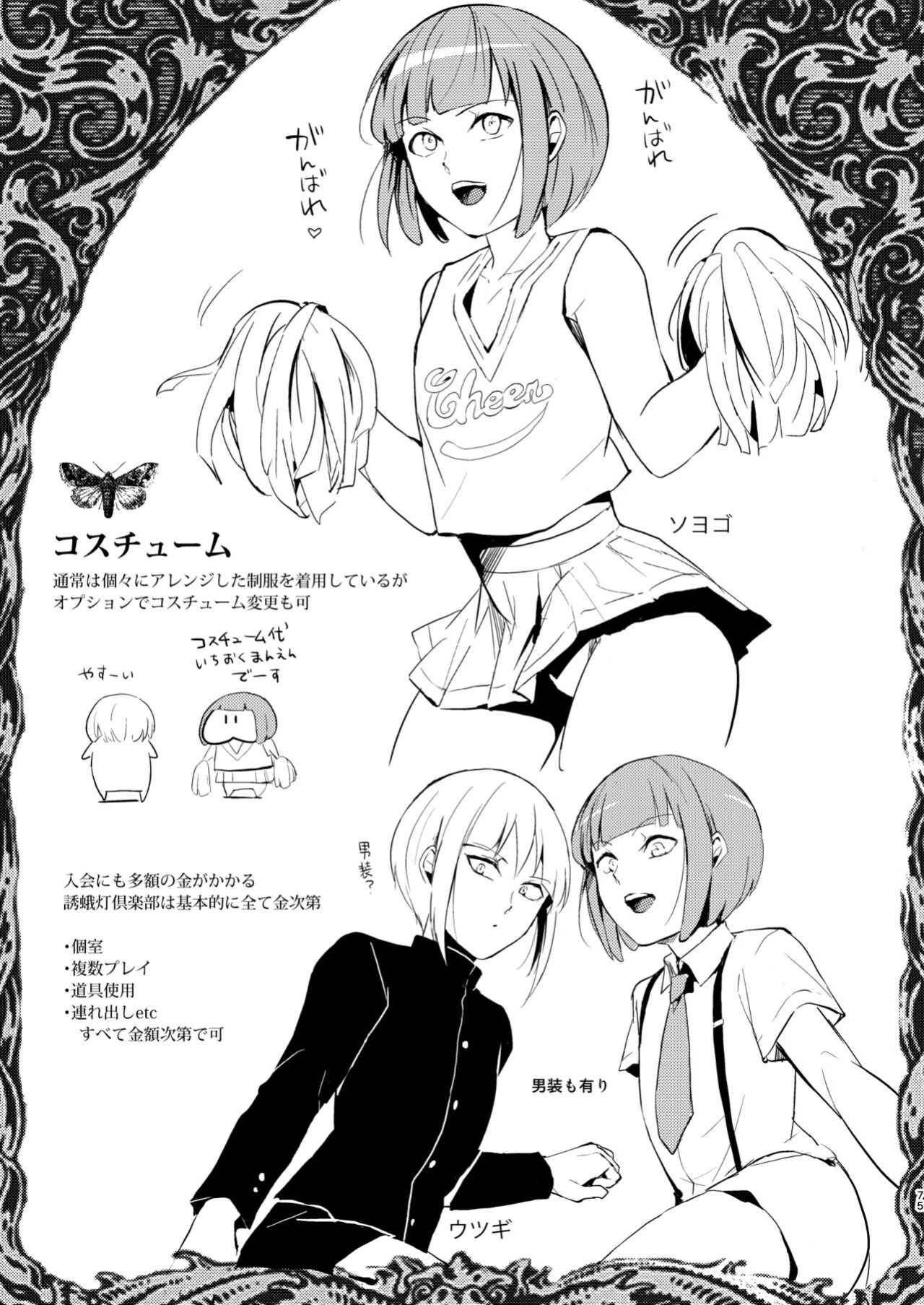 [Yadokugaeru (locon)] Yuugatou Club Soushuuhen [mysterymeat3]