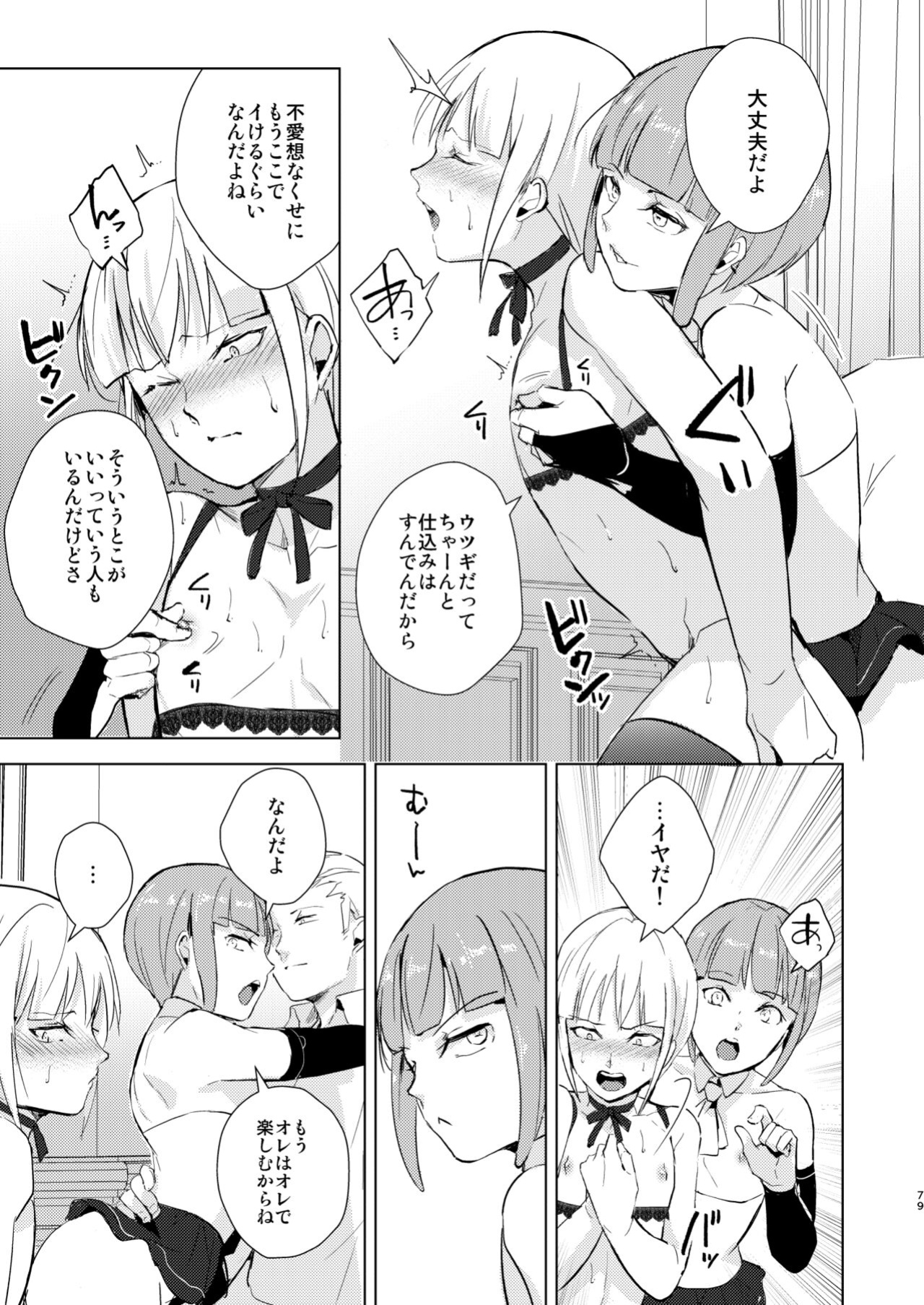 [Yadokugaeru (locon)] Yuugatou Club Soushuuhen [mysterymeat3]