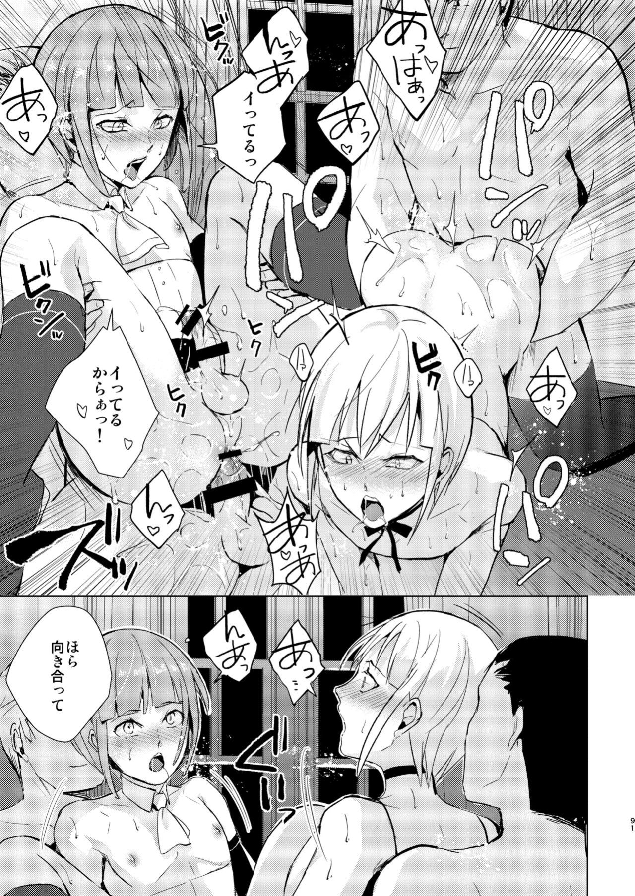 [Yadokugaeru (locon)] Yuugatou Club Soushuuhen [mysterymeat3]