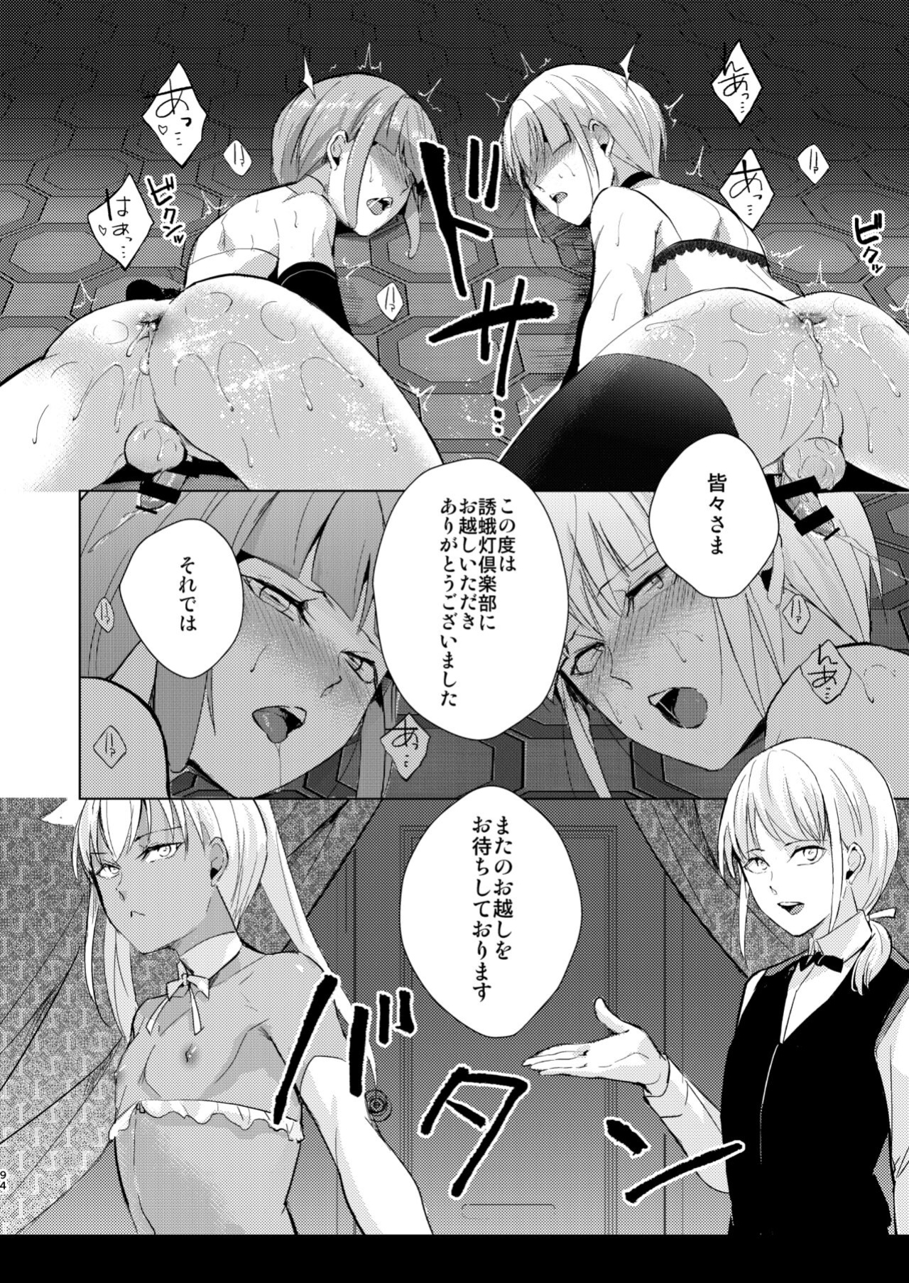 [Yadokugaeru (locon)] Yuugatou Club Soushuuhen [mysterymeat3]