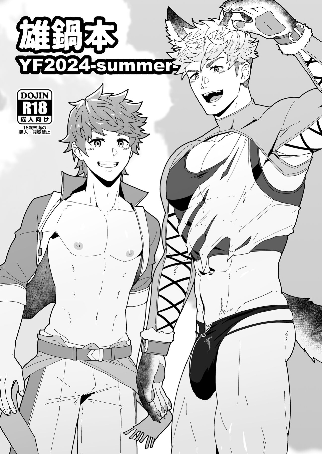 [PULIN Nabe (kakenari)] Onabe Hon YF2024 -summer- | Bastard Fest 2024 - Summer Male Pot Book (Various)