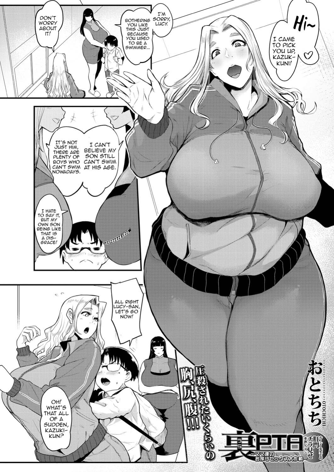 [Otochichi] Mama-tachi no Kyouikuteki Ochinpo Shidou [desudesu, Harasho Project, Spirtohleb, lodhel] {Less Censorship}