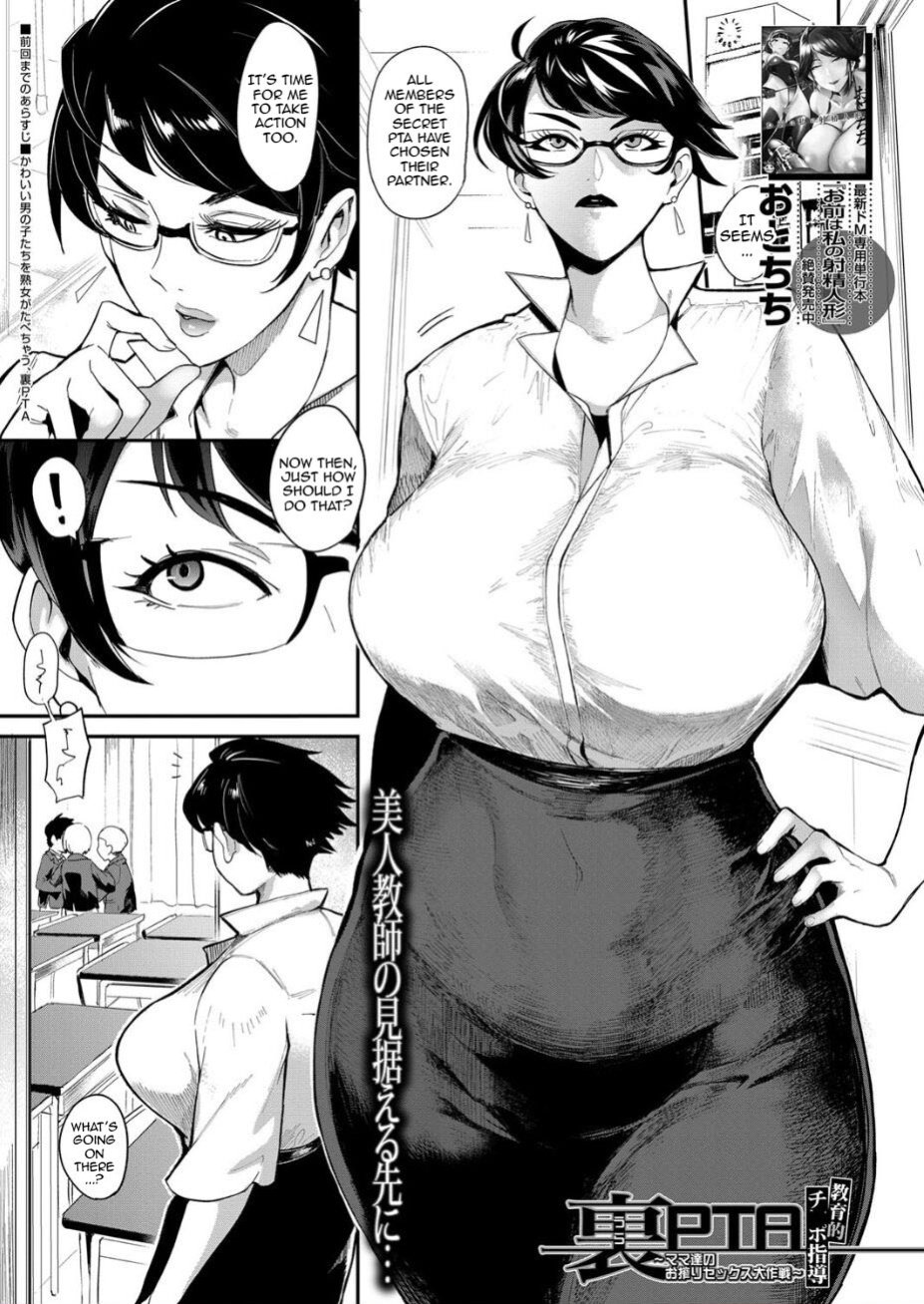 [Otochichi] Mama-tachi no Kyouikuteki Ochinpo Shidou [desudesu, Harasho Project, Spirtohleb, lodhel] {Less Censorship}