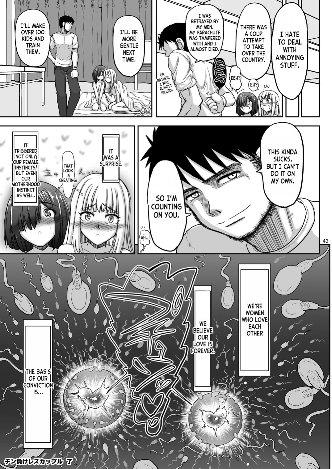 [Senbon Knock Zadankai (Inaba Fuyuki)] Chinmake Les Couple [desudesu]
