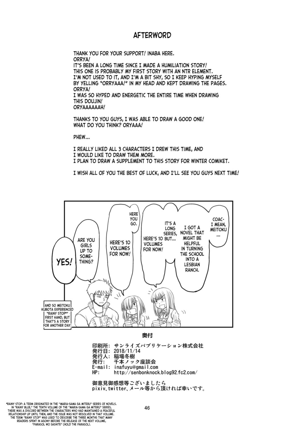 [Senbon Knock Zadankai (Inaba Fuyuki)] Chinmake Les Couple [desudesu]