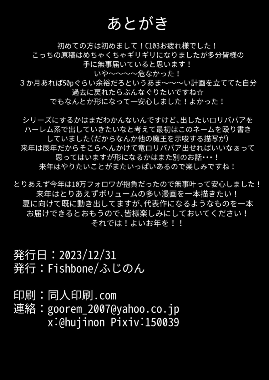 [FishBone (Hujinon)] M.P. Vol. 26