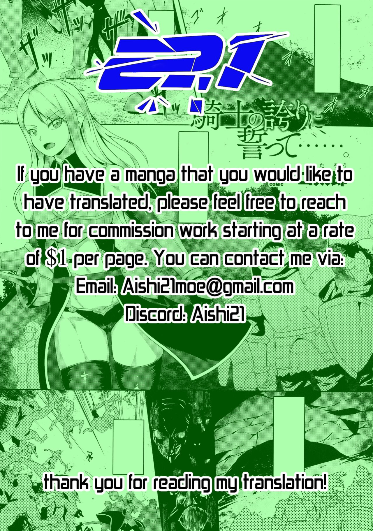[Gotarou] A Knight's Proud Oath | Kishi no Hokori ni Chikatte……. (Kukkoro Heroines Vol. 10) [Aishi21]