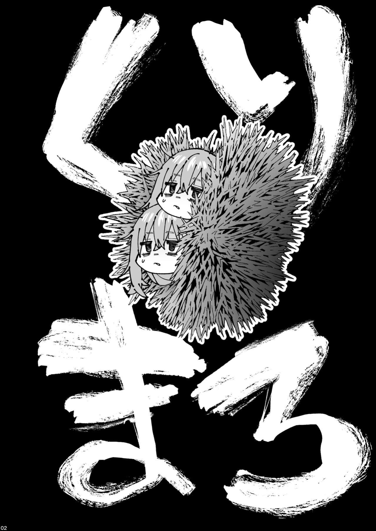 [Hogeramu] Kurimaro (Seitokai ni mo Ana wa Aru!)