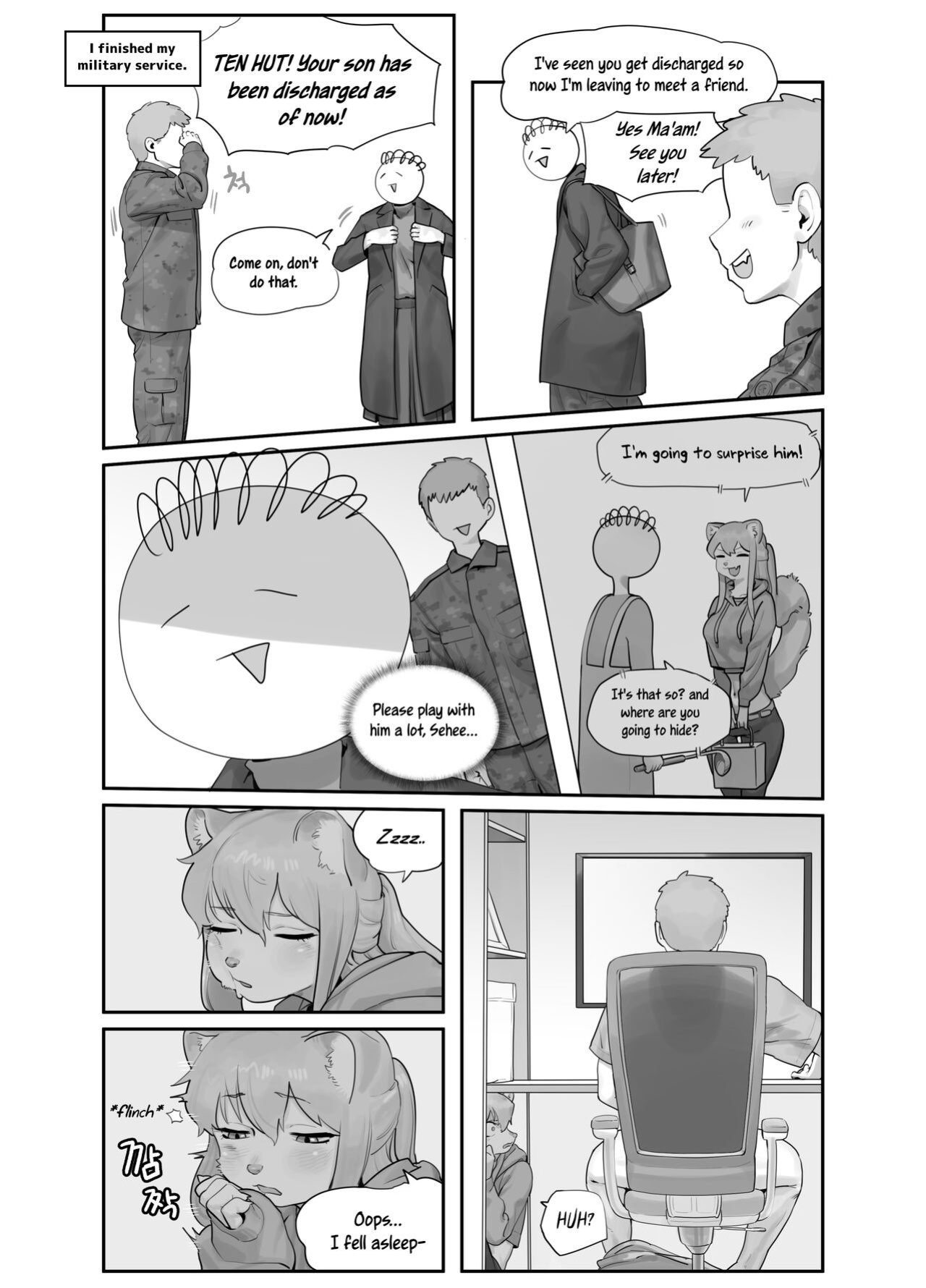 [Gudl] A Suspiciously Erotic Childhood Friend [Uncle Bane] [Uncensored]