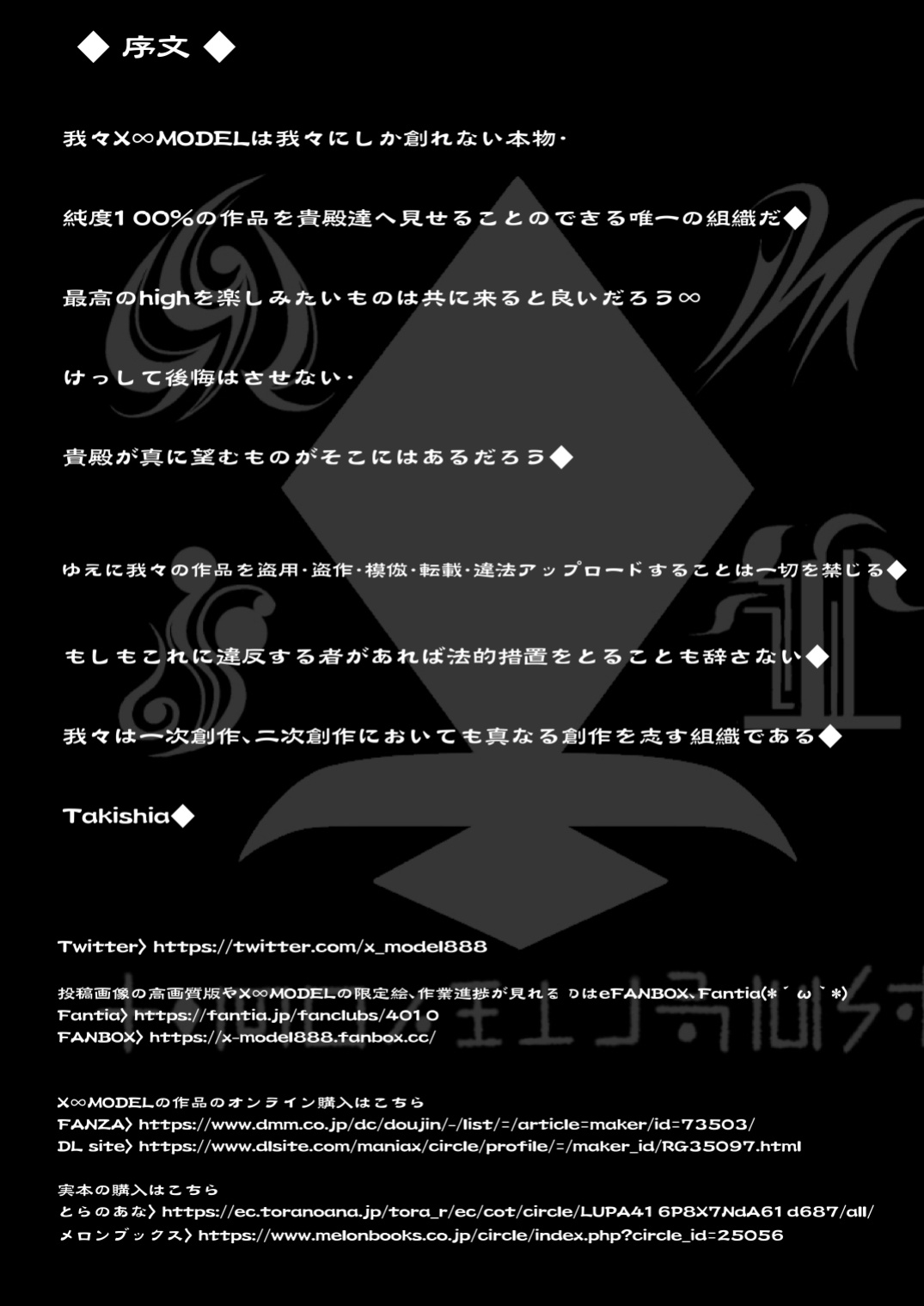 [X∞MODEL (Nishiki Ai)] Black Fall -Kuro ni Ochita Tsuma- | Black Fall -The Housewife Falls To Darkness-