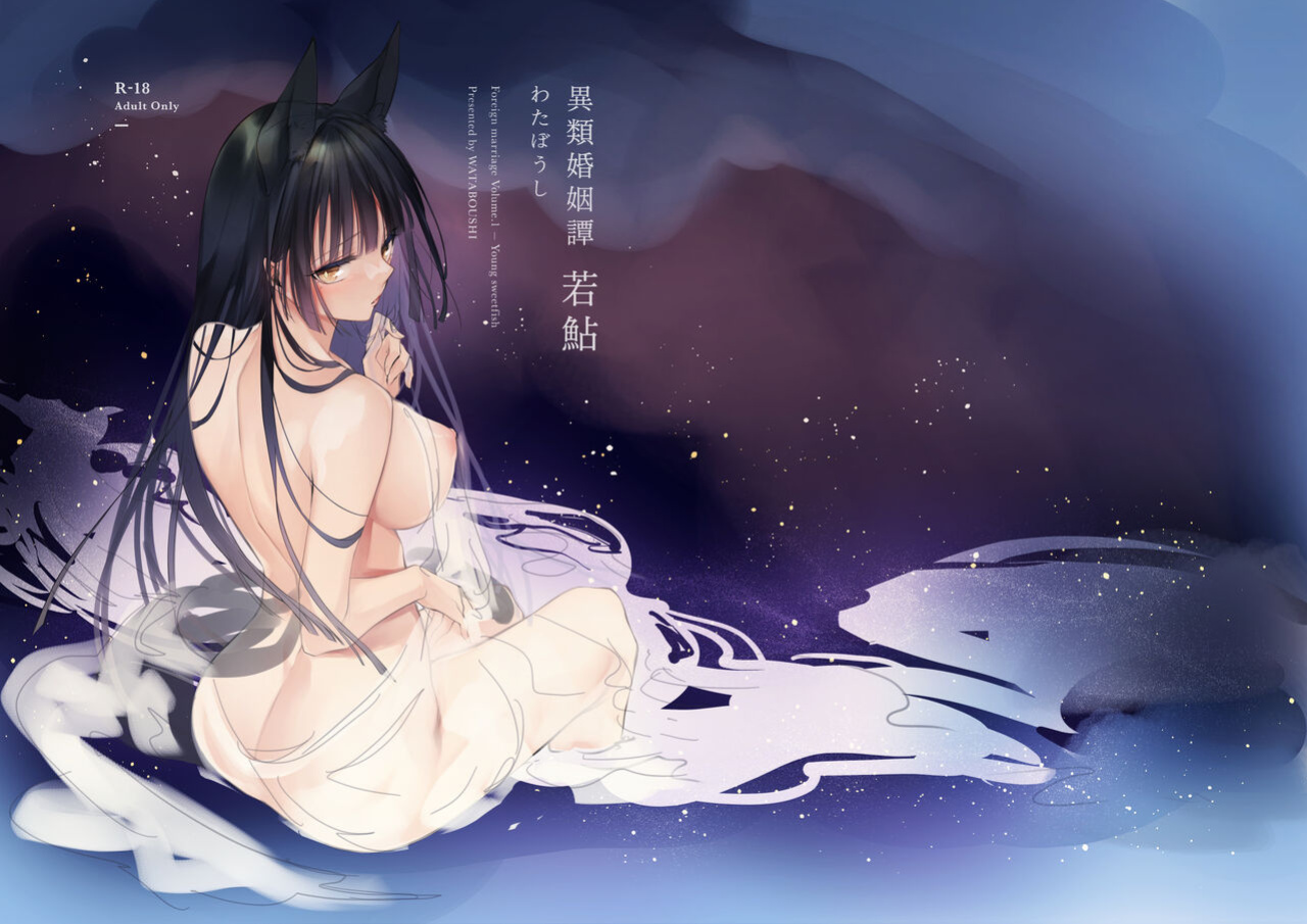 [Wataboushi (Yukibuster Z)] Irui Konintan Seiya [Uncle Bane]