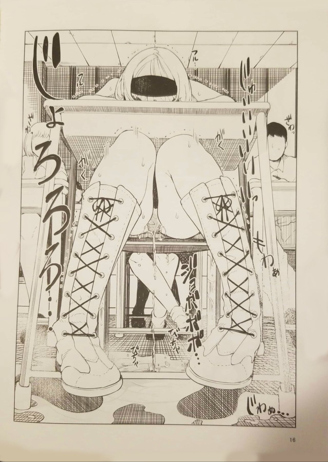 I want to go to the bathroom! Alice version
