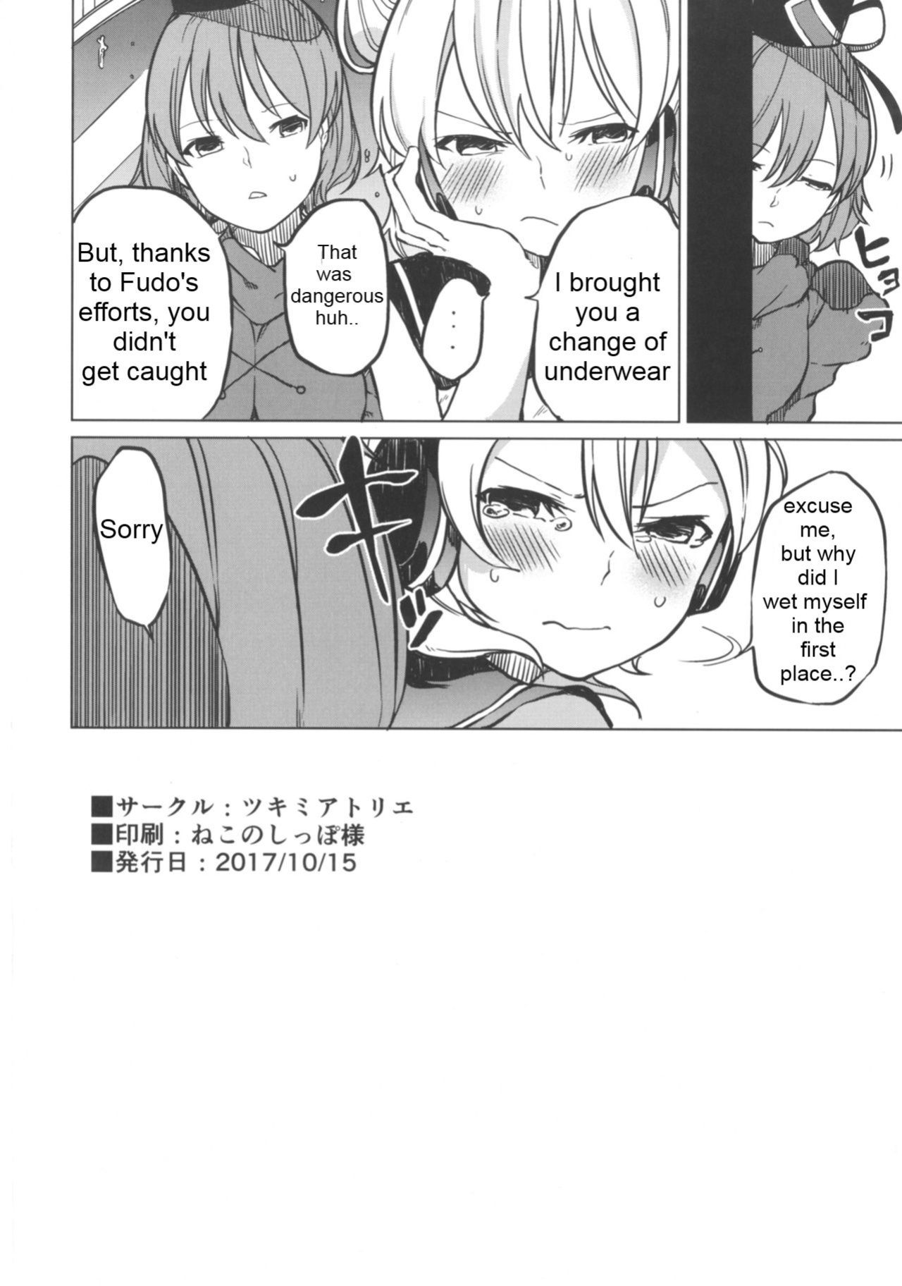 I want to go to the bathroom! Byakuren version