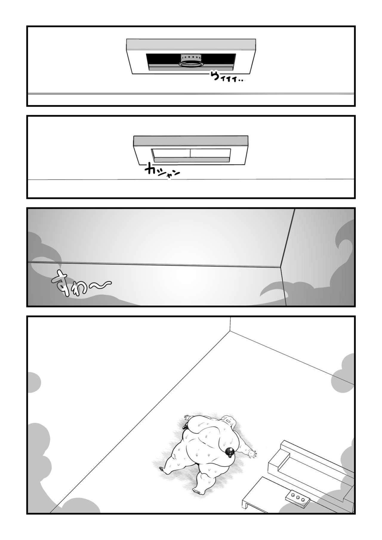 [Nekorondoru (Tokei)] Fatting Room