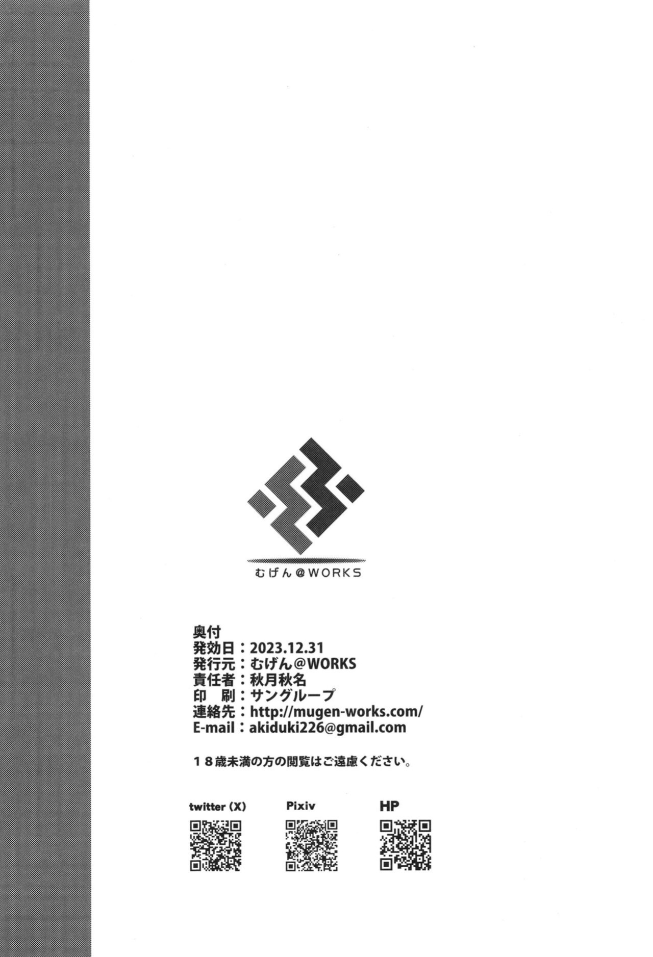 [Mugen@WORKS (Akiduki Akina) Iori to ×× Shinai to Derenai Heya | The Room You Can Only Leave If You Fuck Iori! (Blue Archive) [Shiromaru]