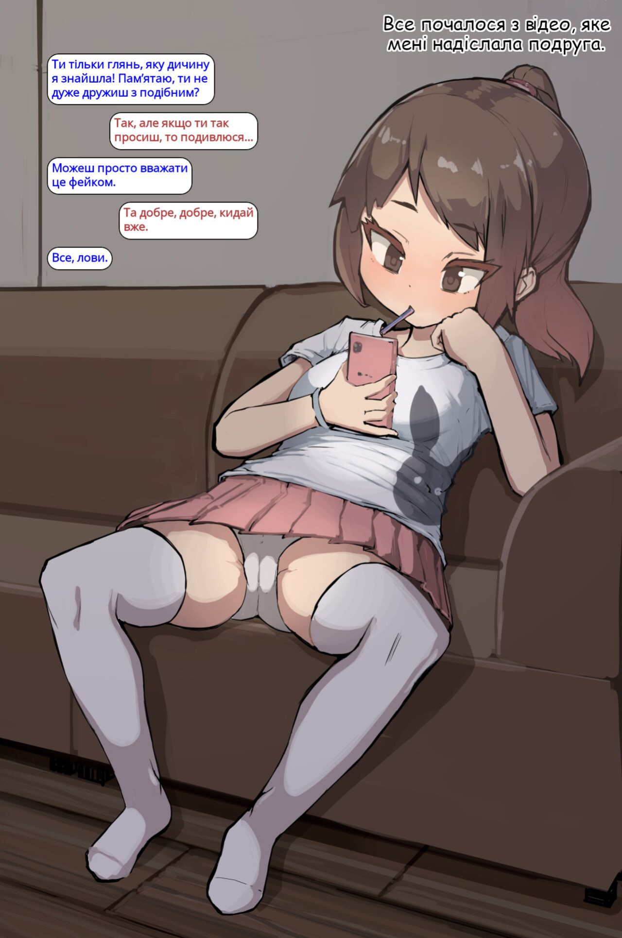 [Inuteikoku (Mura)] Hoshokusha Report Hoshokusha ga Umareru made no Hanashi | Predator Report: The story of how a predator was born | Хроніка народження хижака [English, Ukrainian]
