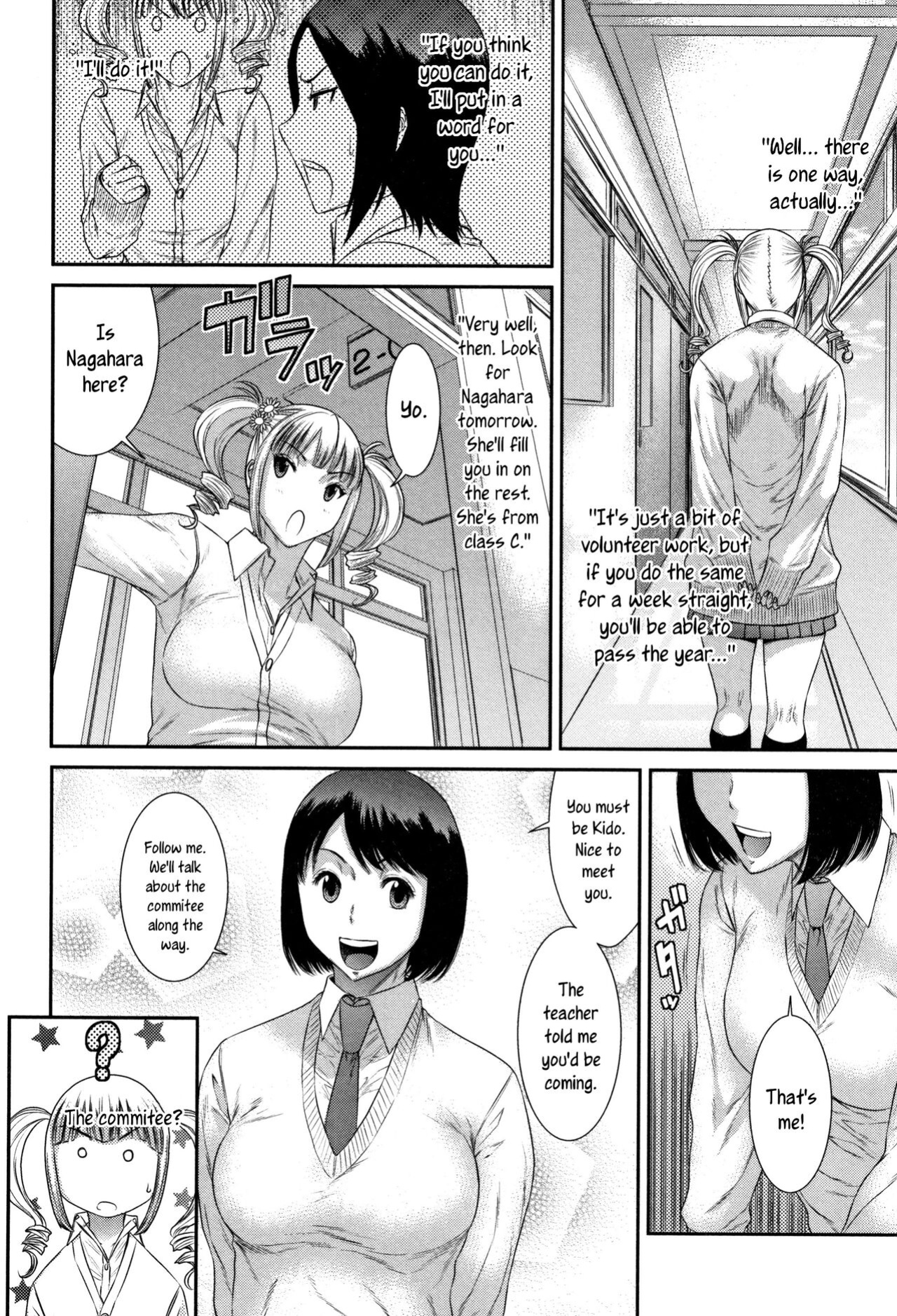 [Sunagawa Tara] Nikubenki Iinkai | The Slut Commitee [joobuspaidatr]
