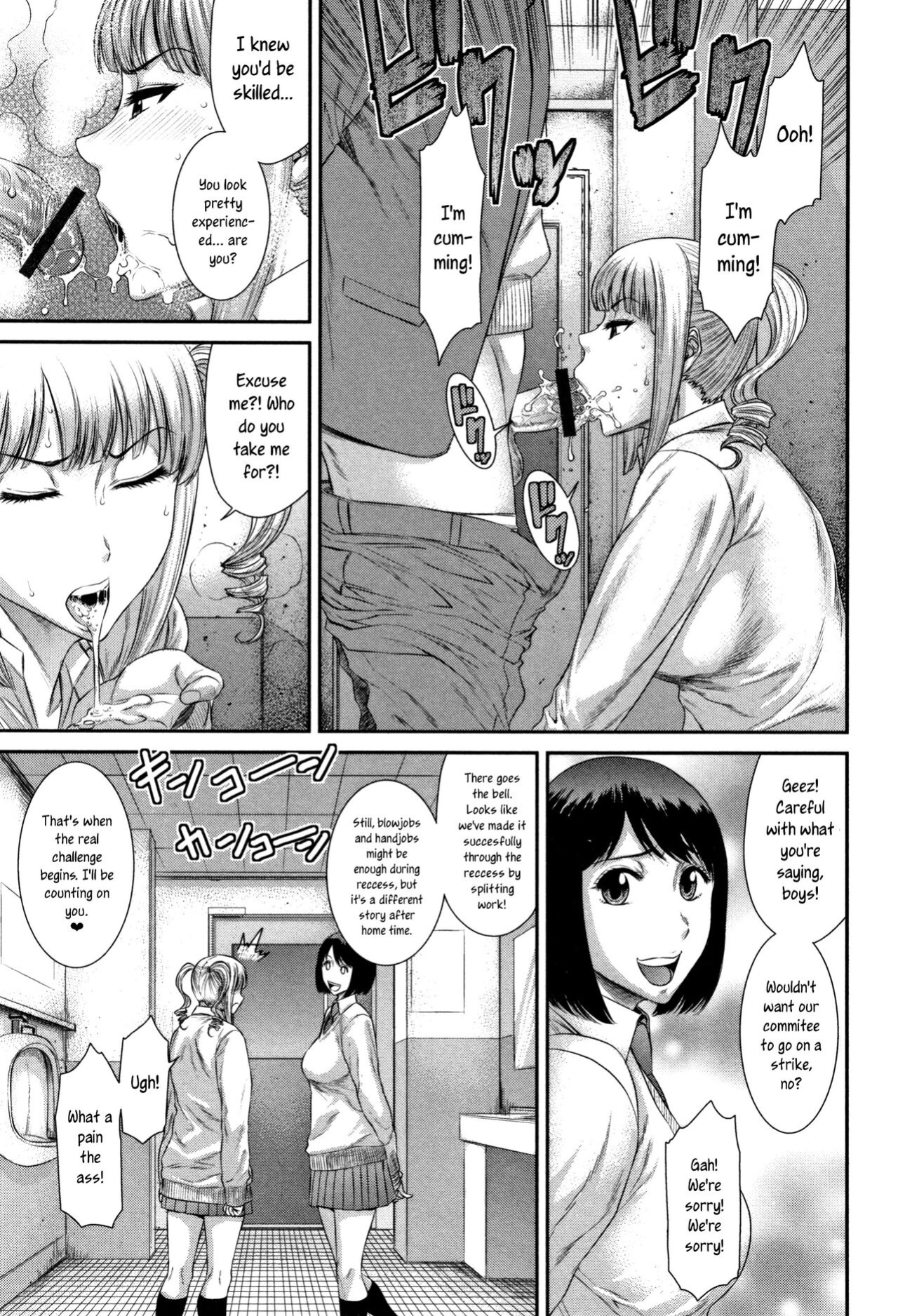 [Sunagawa Tara] Nikubenki Iinkai | The Slut Commitee [joobuspaidatr]