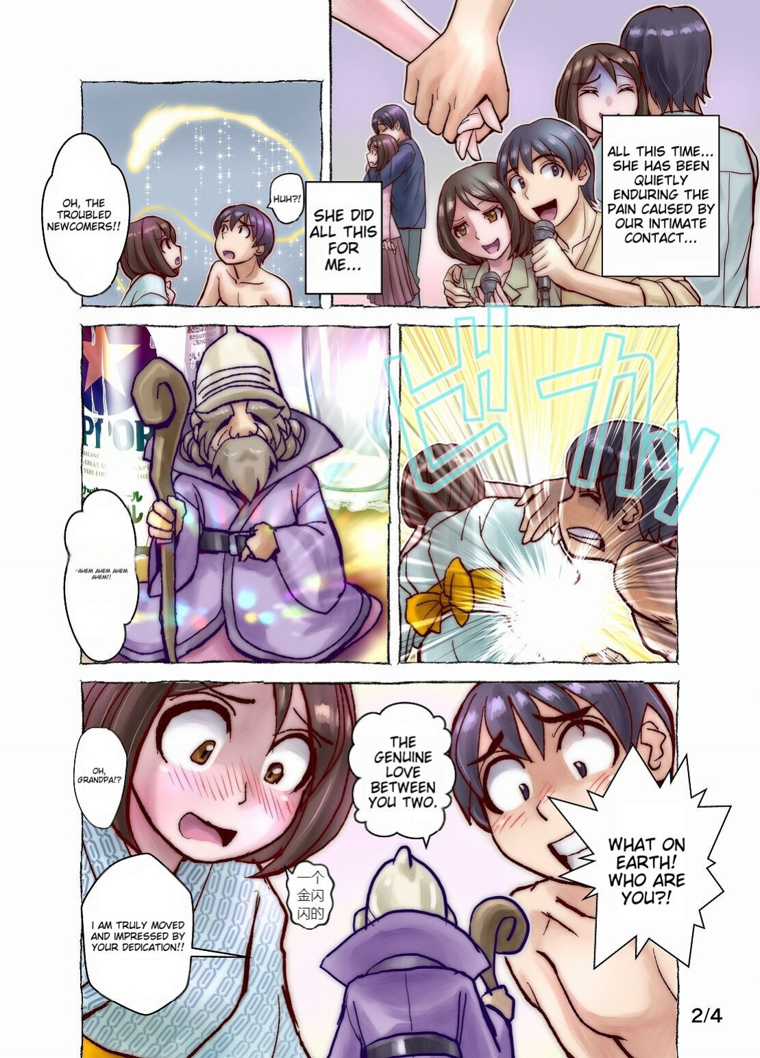 [Ufufu Enterprise (Hicoromo Kyouichi)] Keppekishou no Tsuma to no Shinkon Shoyatte? | What about your first night as a newlywed with a germaphobic wife? Part 1 + 2