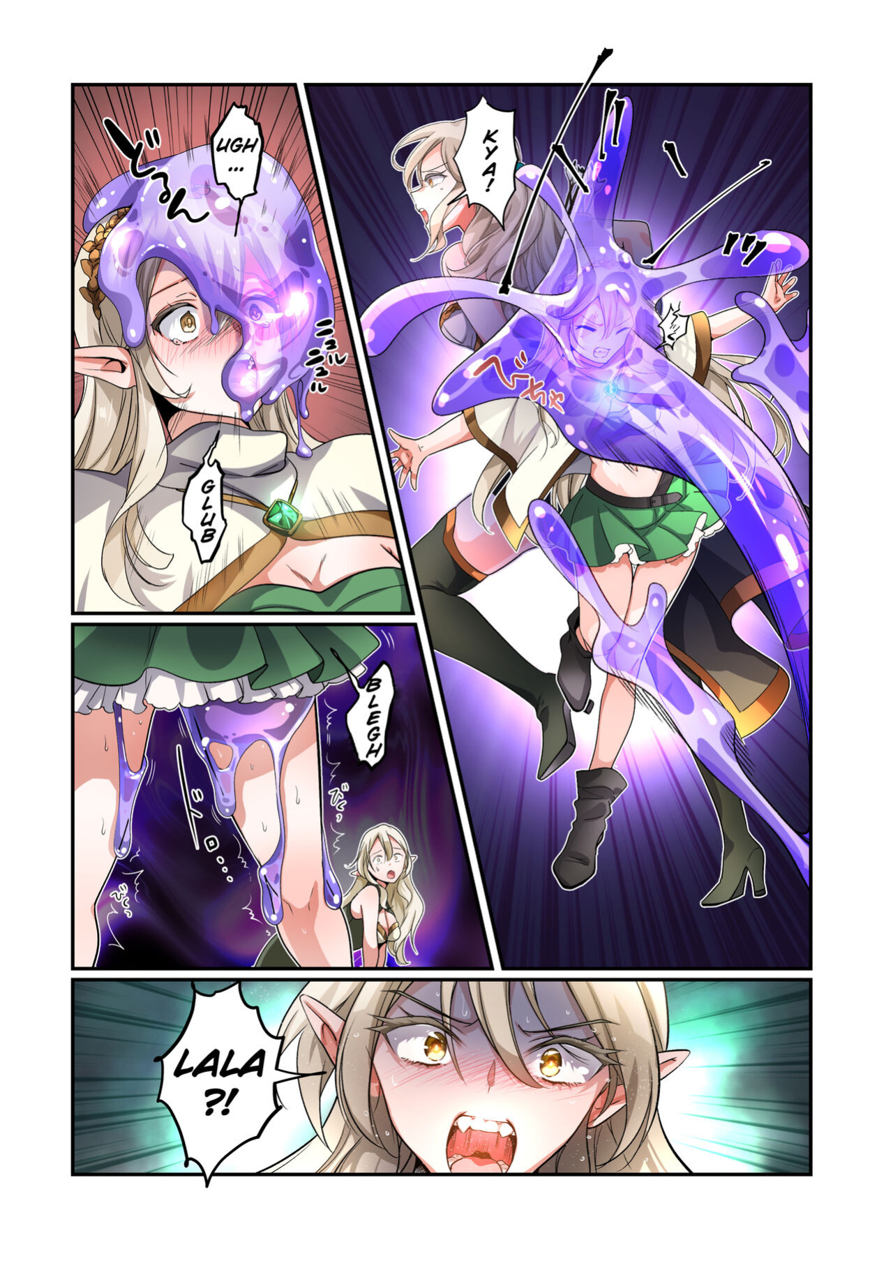 [Amuai Okashi Seisakusho (Tsukumaru, Nano)] Touzoku, Elf o Nusumu
