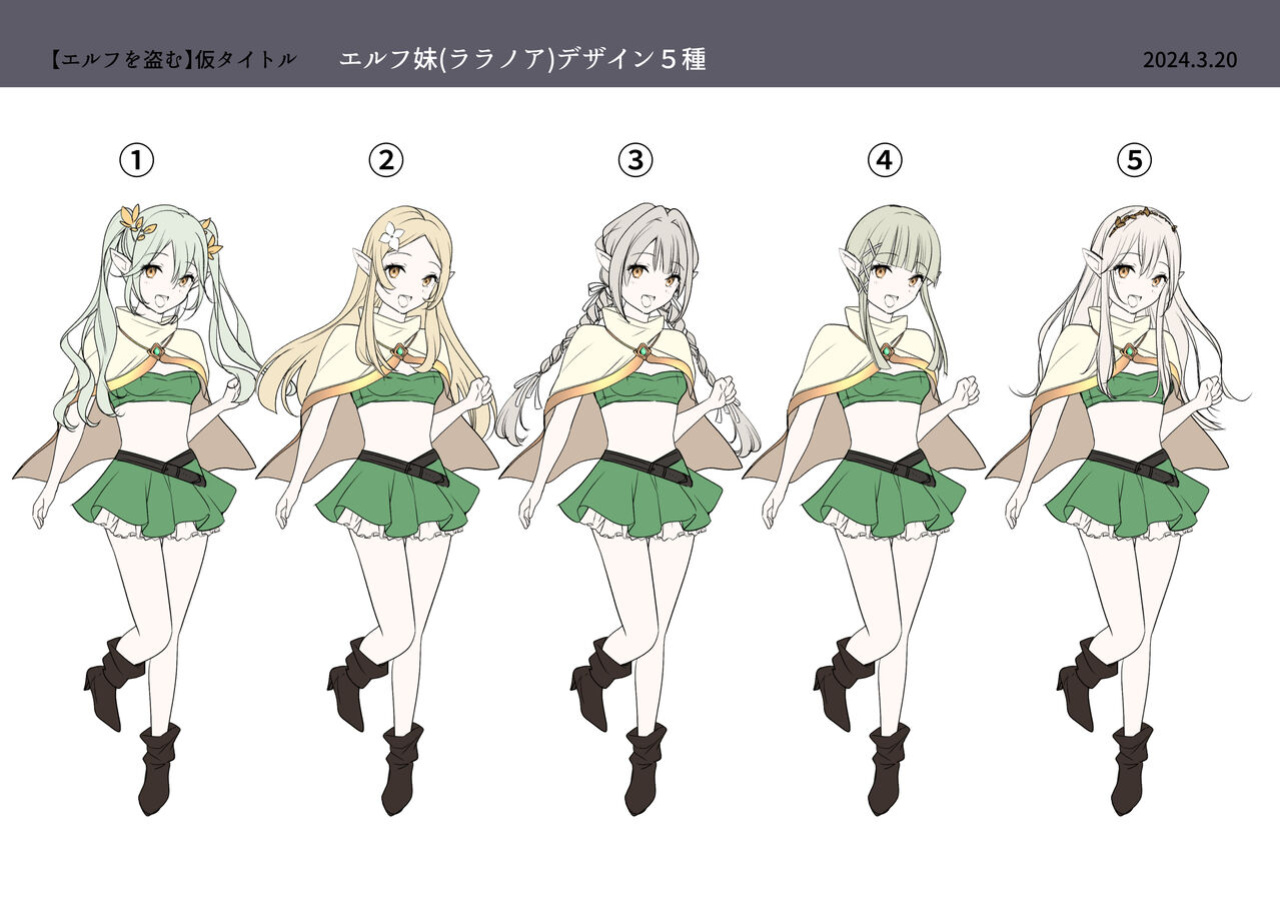 [Amuai Okashi Seisakusho (Tsukumaru, Nano)] Touzoku, Elf o Nusumu