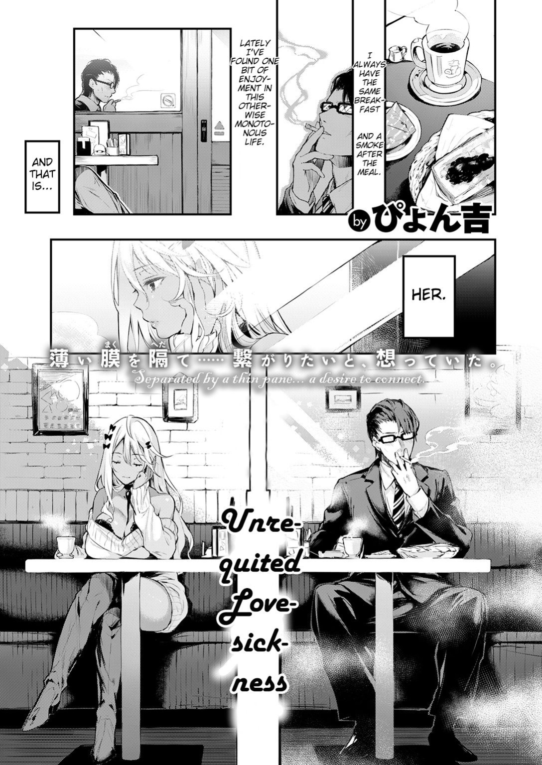 Unrequited Love-sickness / Katakoi Wazurai
