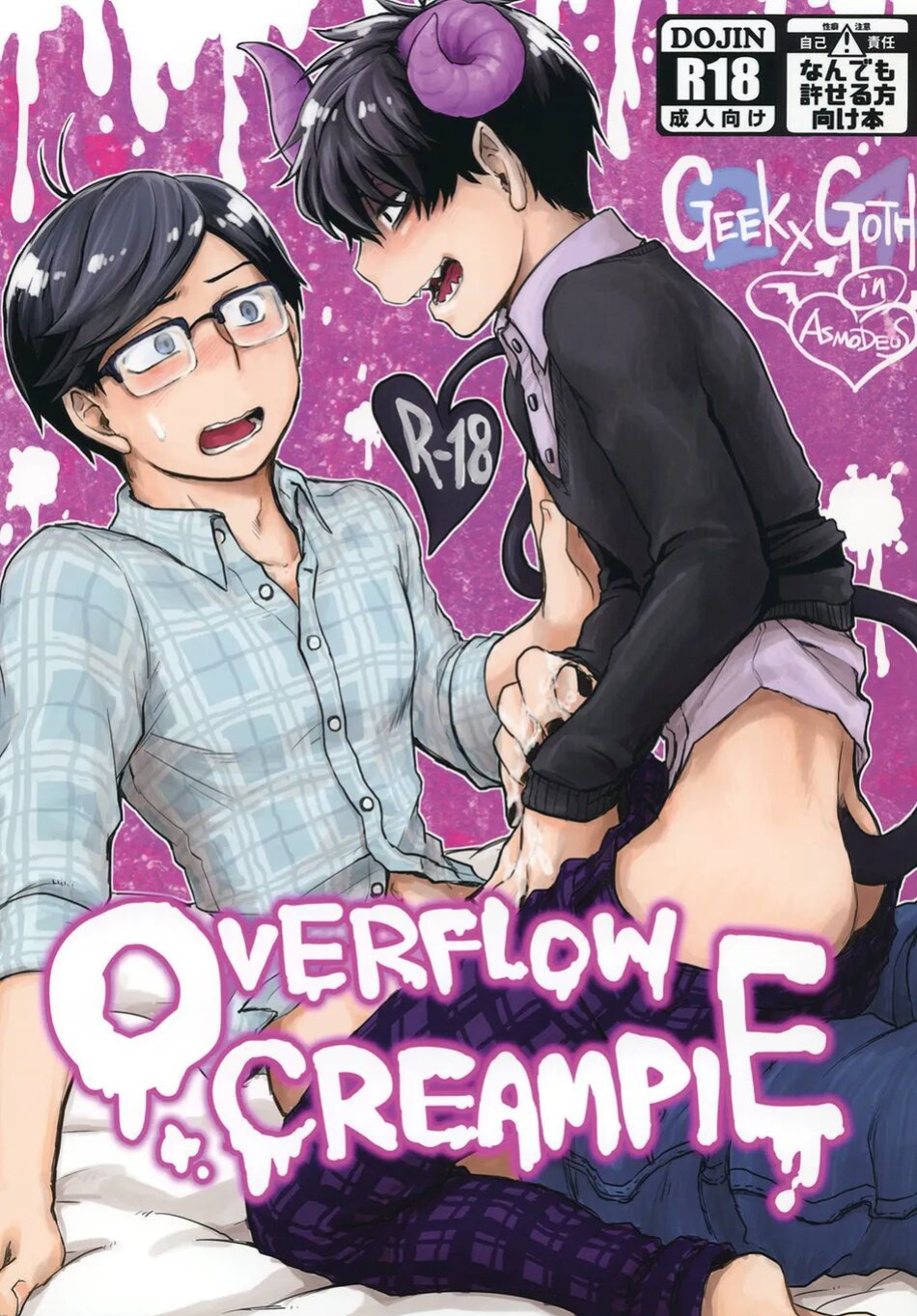 (Kahou wa Nete Matsu 10) [METRONOME (Sakurai Haruto)] OVERFLOW CREAMPIE (Osomatsu-San) [Chas]