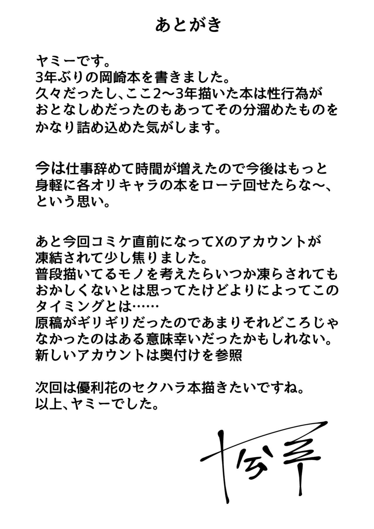 [Yami Books (Yami)] No Alert 2 [FC]