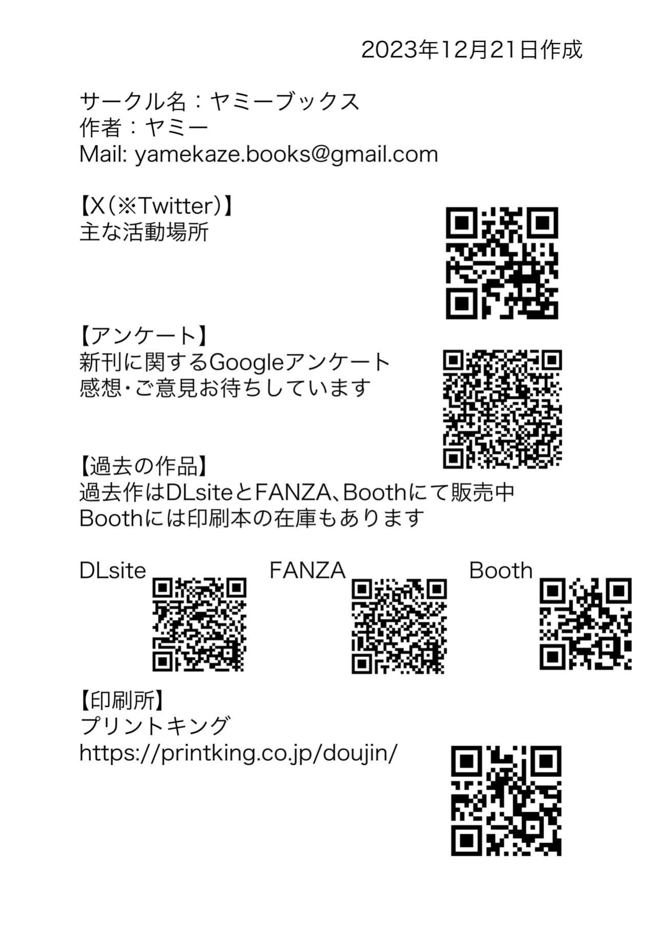 [Yami Books (Yami)] No Alert 2 [FC]