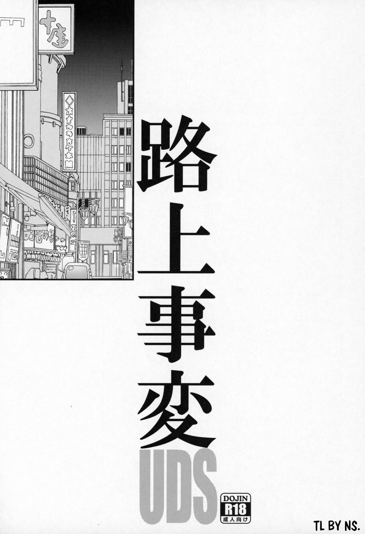 [UDS] Rojou Jihen | Roadside Incident