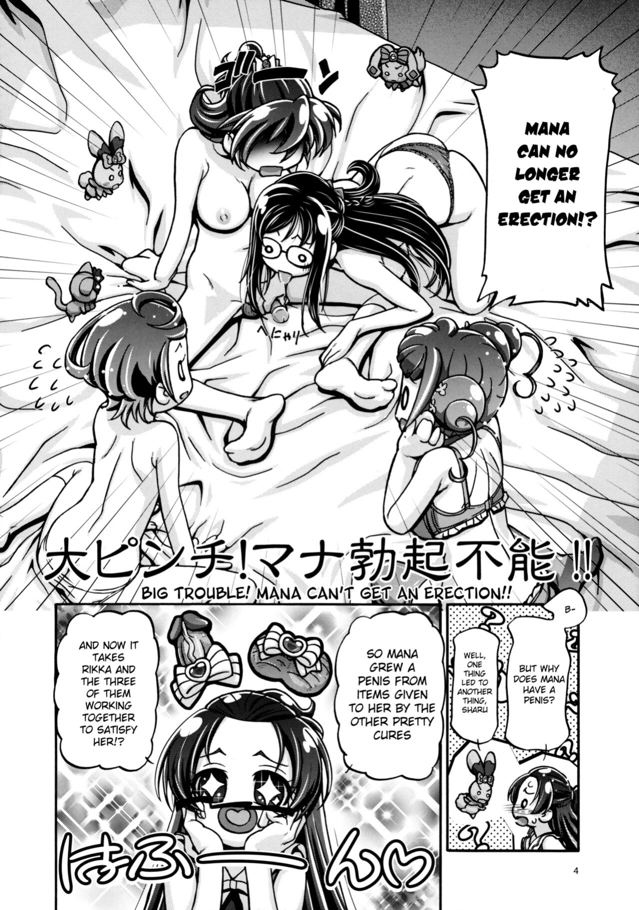 (C85) [Gambler Club (Kousaka Jun)] DokiDoki! Punicure III (DokiDoki! Precure)
