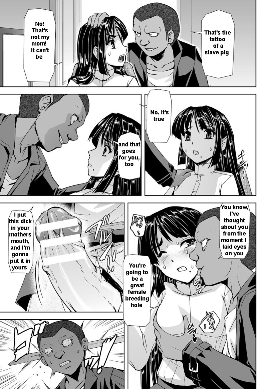 [Tikuma Jukou, Sukesaburou] Captured Beautiful Girl Investigator Sakura Kamishiro Ch1-Final