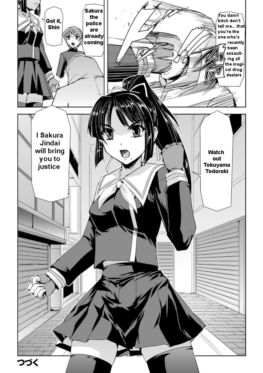 [Tikuma Jukou, Sukesaburou] Captured Beautiful Girl Investigator Sakura Kamishiro Ch1-Final