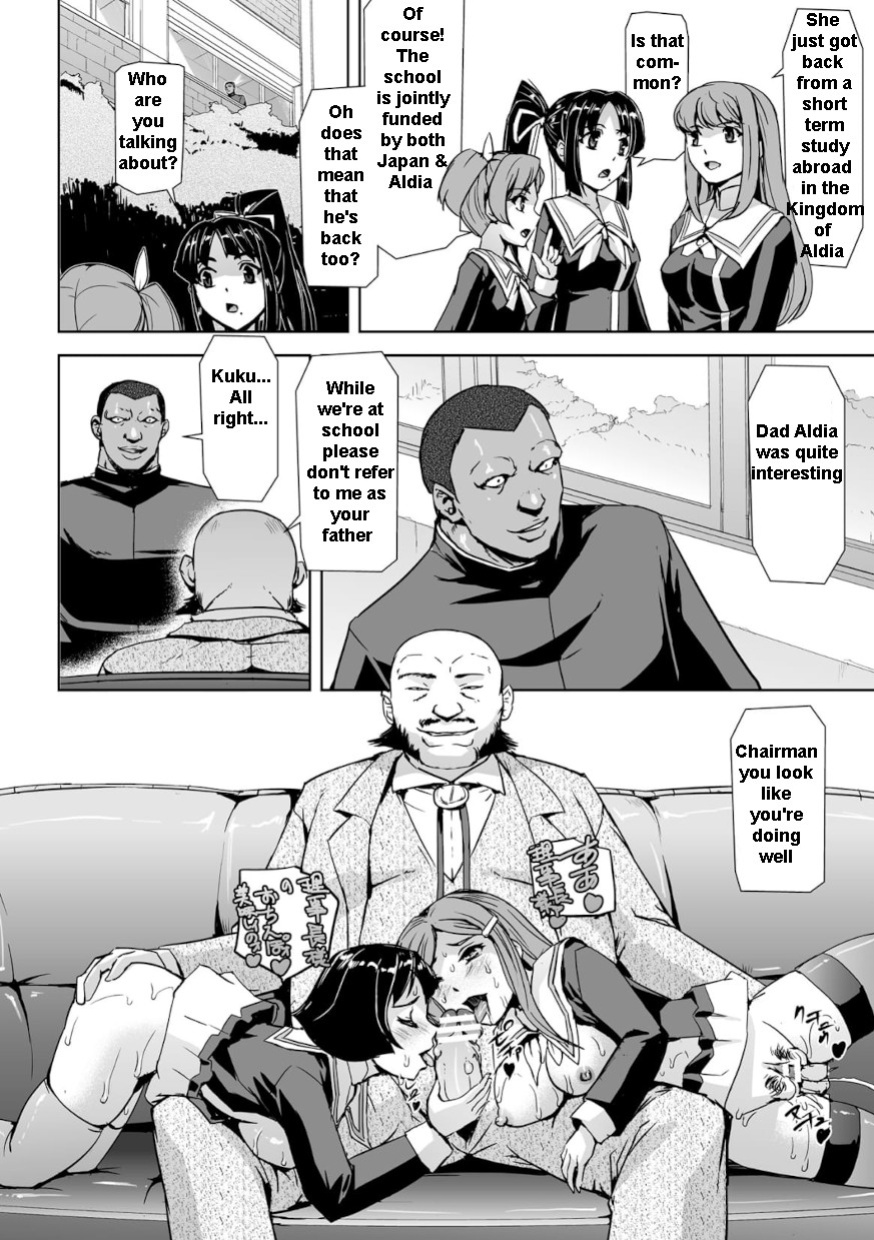 [Tikuma Jukou, Sukesaburou] Captured Beautiful Girl Investigator Sakura Kamishiro Ch1-Final