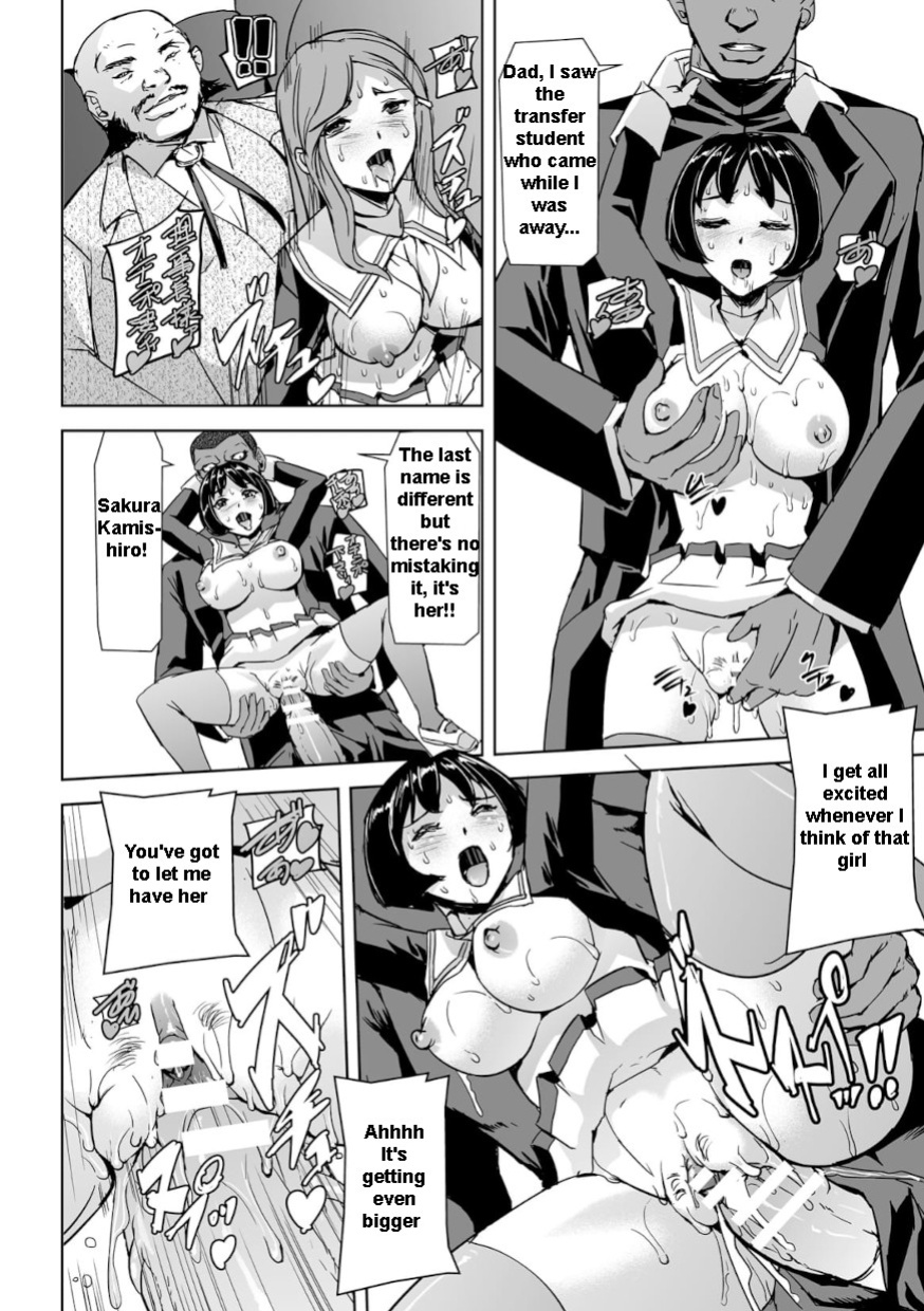 [Tikuma Jukou, Sukesaburou] Captured Beautiful Girl Investigator Sakura Kamishiro Ch1-Final