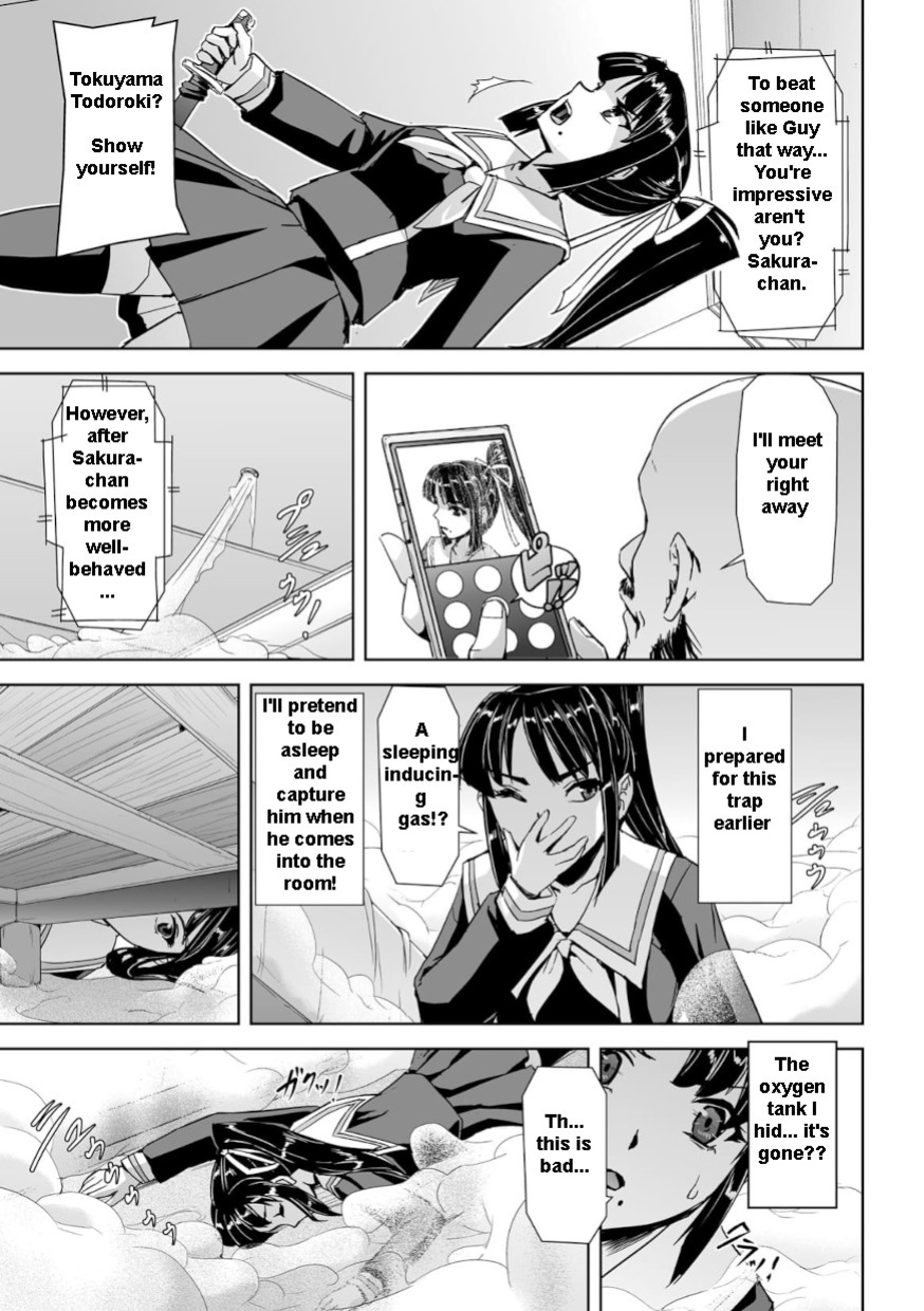 [Tikuma Jukou, Sukesaburou] Captured Beautiful Girl Investigator Sakura Kamishiro Ch1-Final