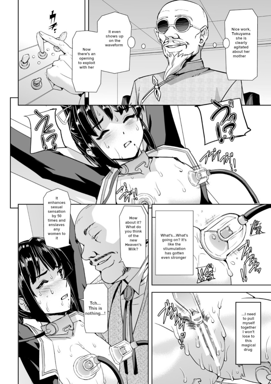 [Tikuma Jukou, Sukesaburou] Captured Beautiful Girl Investigator Sakura Kamishiro Ch1-Final