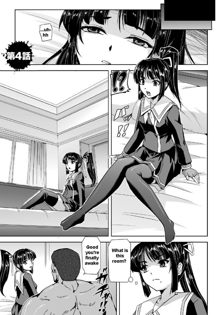 [Tikuma Jukou, Sukesaburou] Captured Beautiful Girl Investigator Sakura Kamishiro Ch1-Final