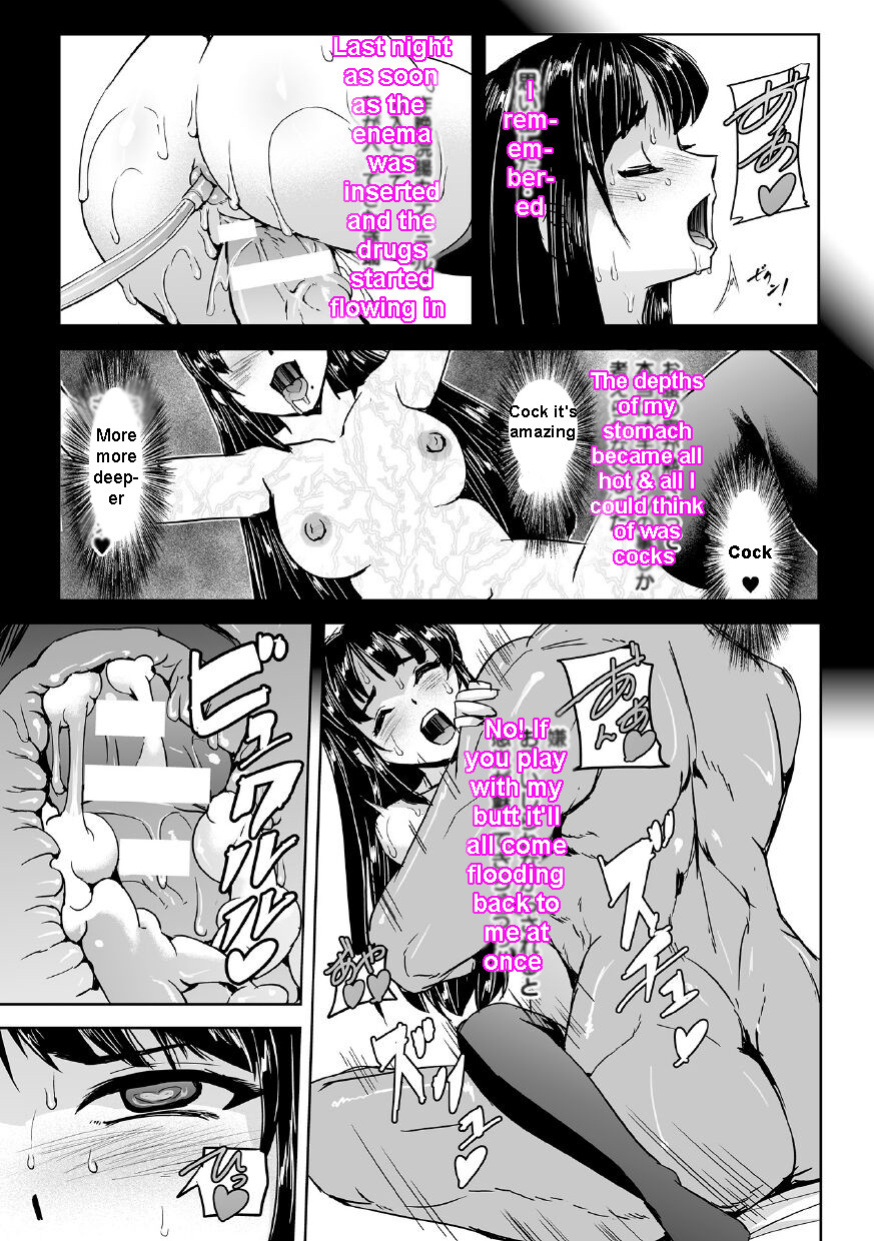 [Tikuma Jukou, Sukesaburou] Captured Beautiful Girl Investigator Sakura Kamishiro Ch1-Final