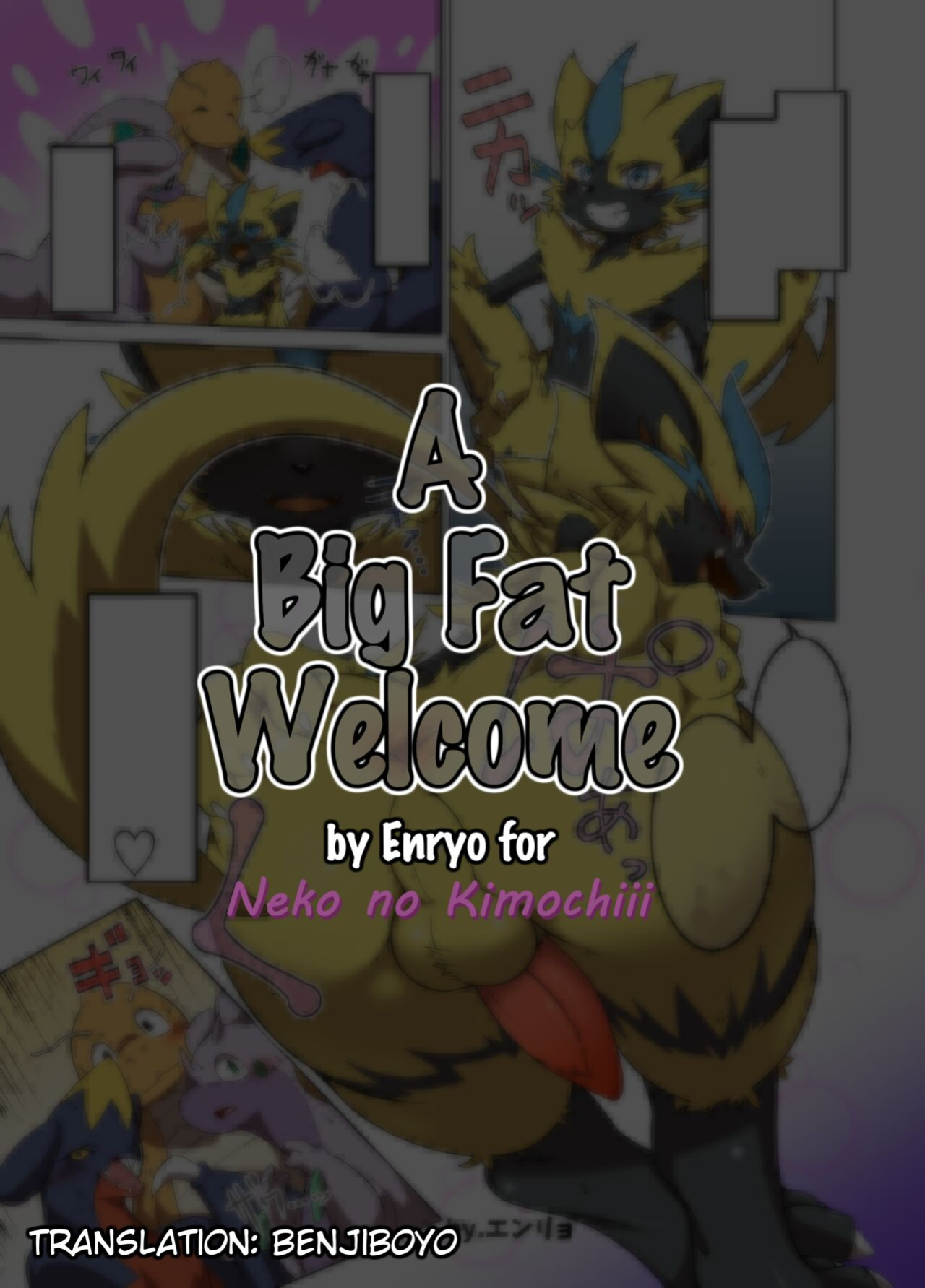 (C95) [Odoshiro Canvas (Enryo)] A Big Fat Welcome - Neko no Kimochiii (Pokémon)