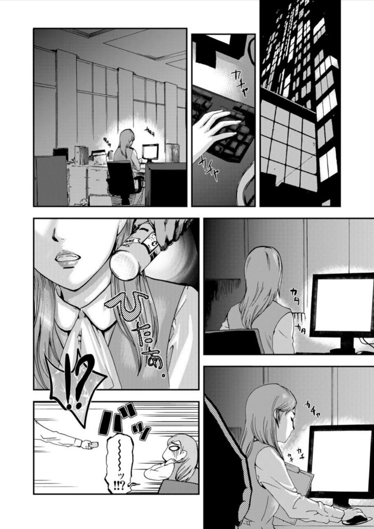 [Pink Taro] Zetsubou Tsuma ~ Netori. | Desperate Wife ~ Netori. 1 [desudesu]
