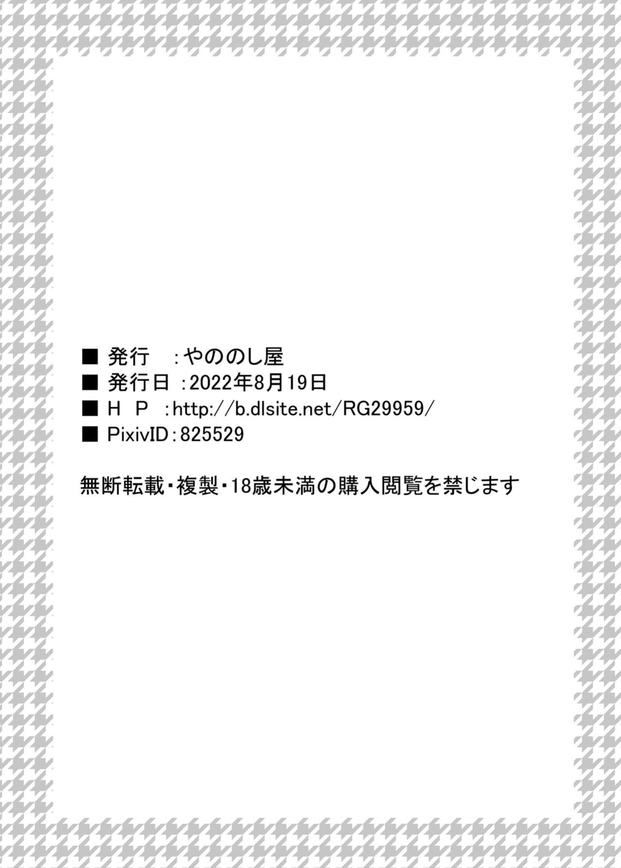 [Yanonoshiya (Yanonoshin)] Haha ga Musuko no Asadachi Chinpo ni Hatsujou! Kuchi dake de wa Gaman Dekizu Oyako de Kinshin Soukan [DarklordMTLs]
