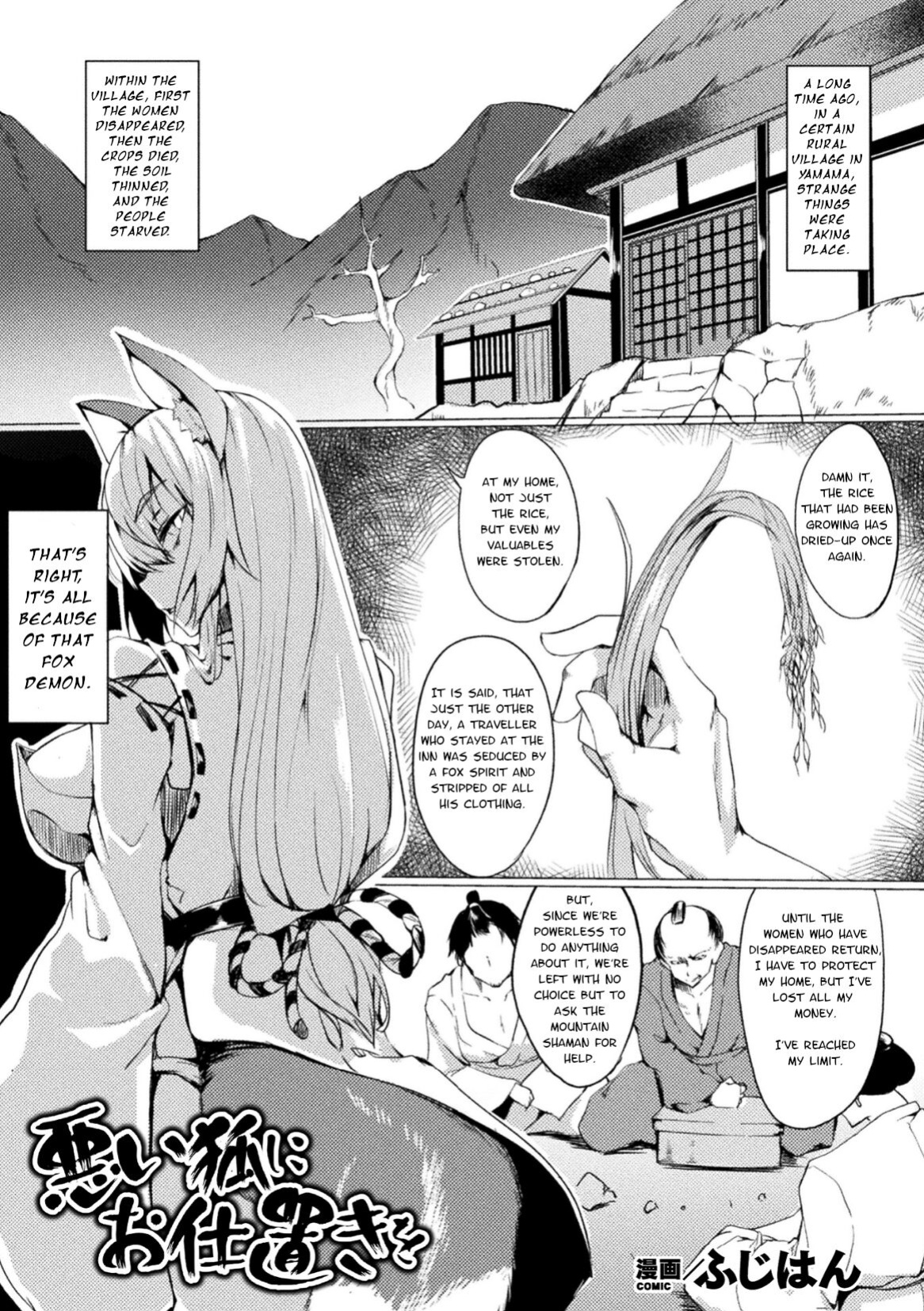 [Fuji-han] Warui Kitsune ni Oshioki o | Punish the Evil Fox! (2D Comic Magazine Meiki e Ochita Onna-tachi Vol. 1) [Insomnum]