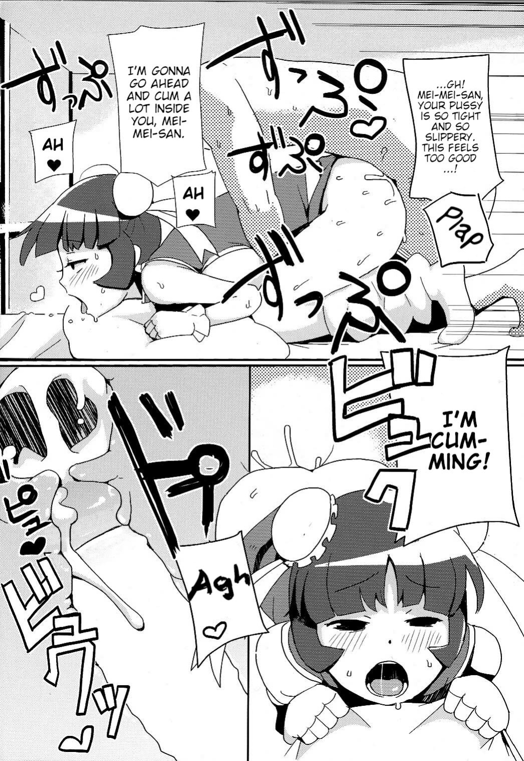 Metal Fight Tiny Bitches [Tamagoro, Uchi-Uchi Keyaki] [Poranya]