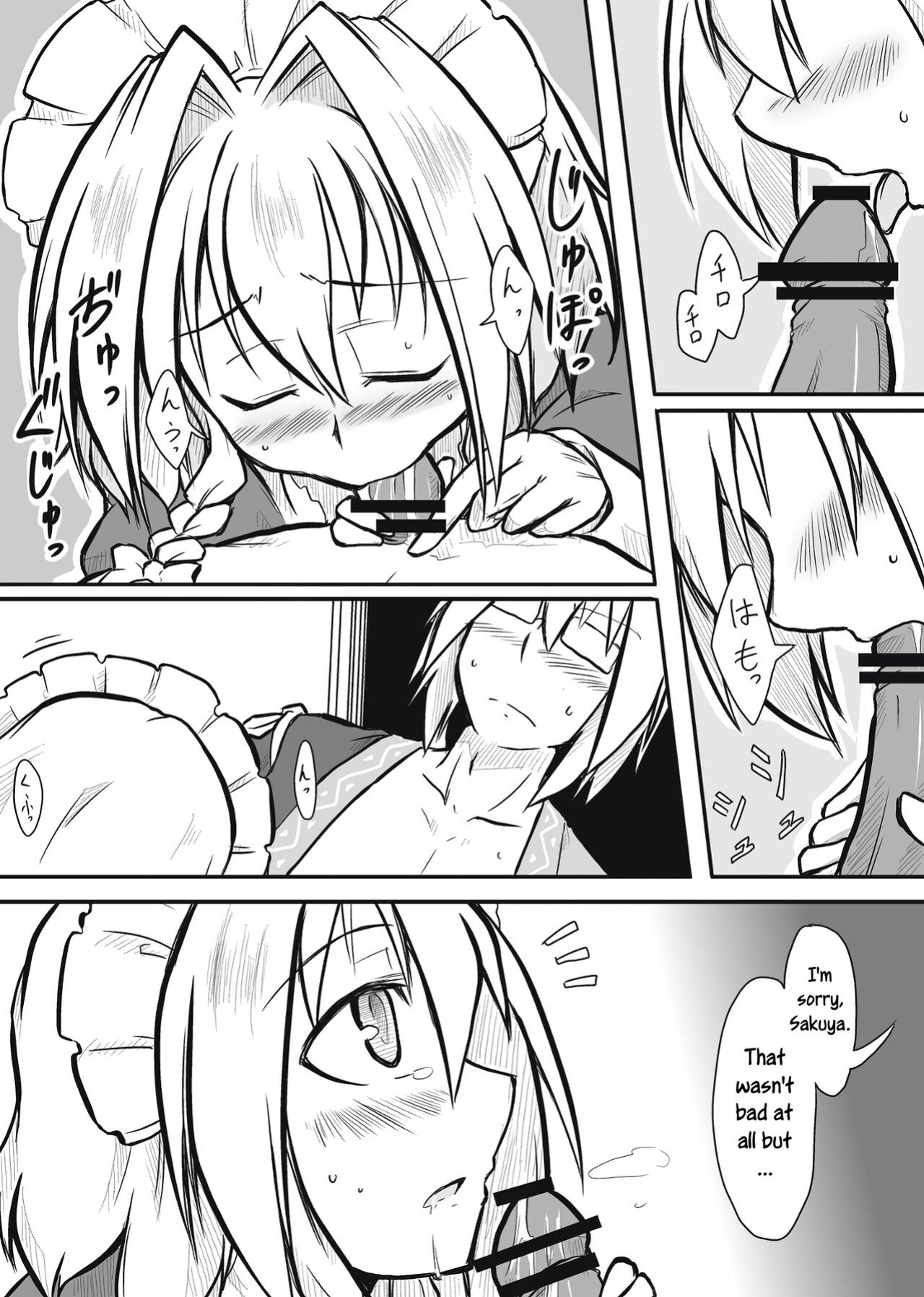 [Futa] Maid x Tenshu (Touhou Project) [Uncle Bane]