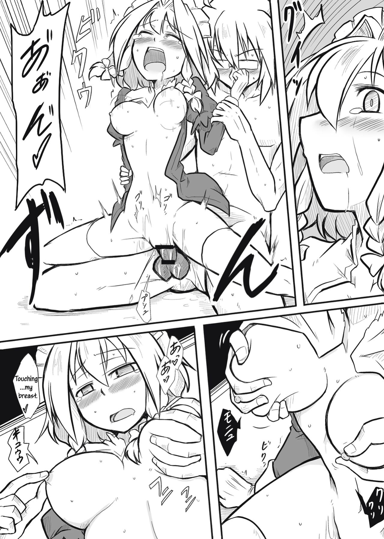 [Futa] Maid x Tenshu (Touhou Project) [Uncle Bane]
