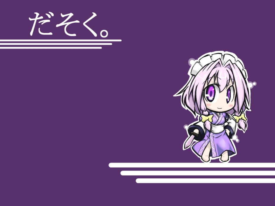 [Futa] Maid x Tenshu (Touhou Project) [Uncle Bane]