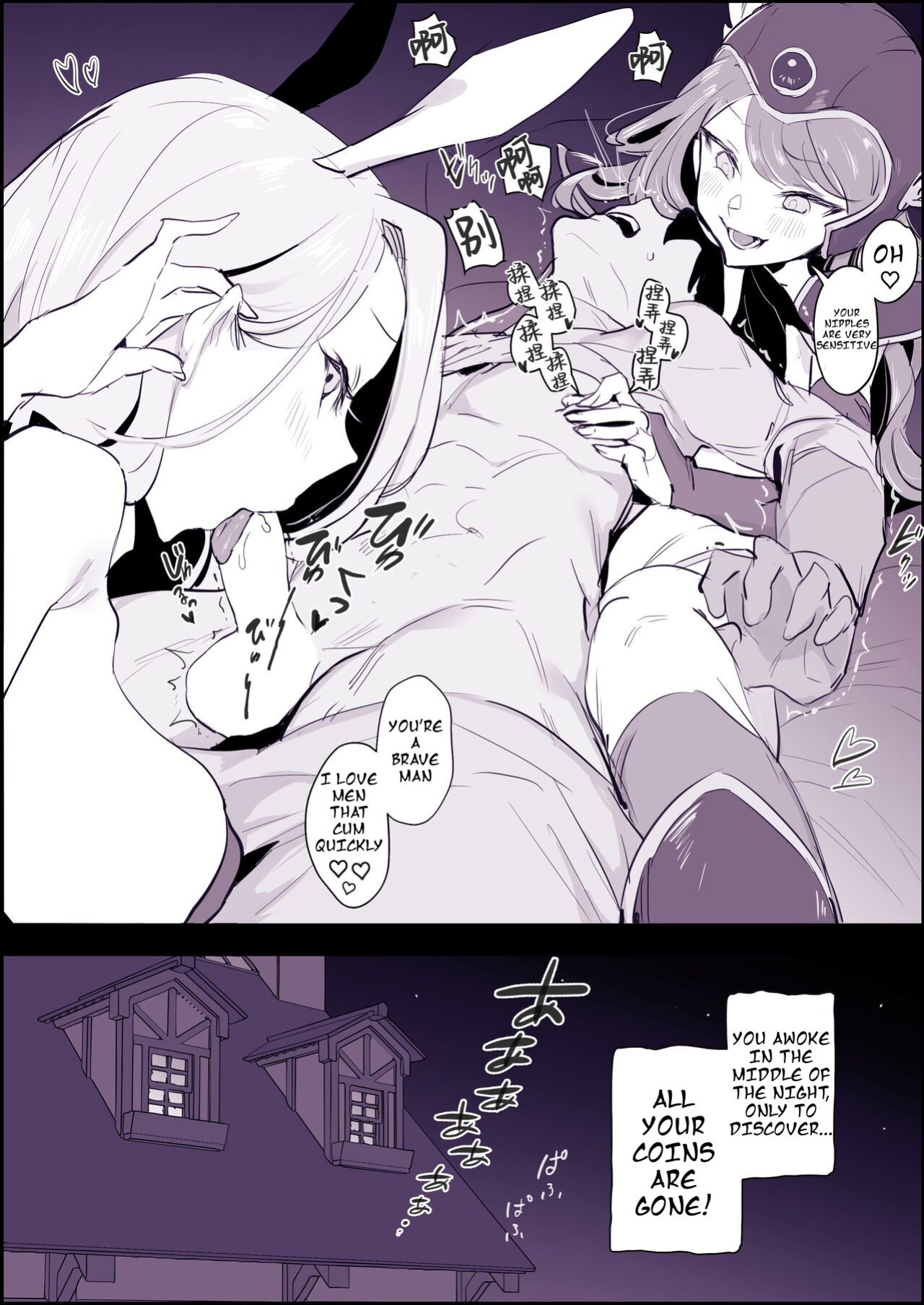 [Poriuretan] Tabidachi Mae no Senrei [English Translation]