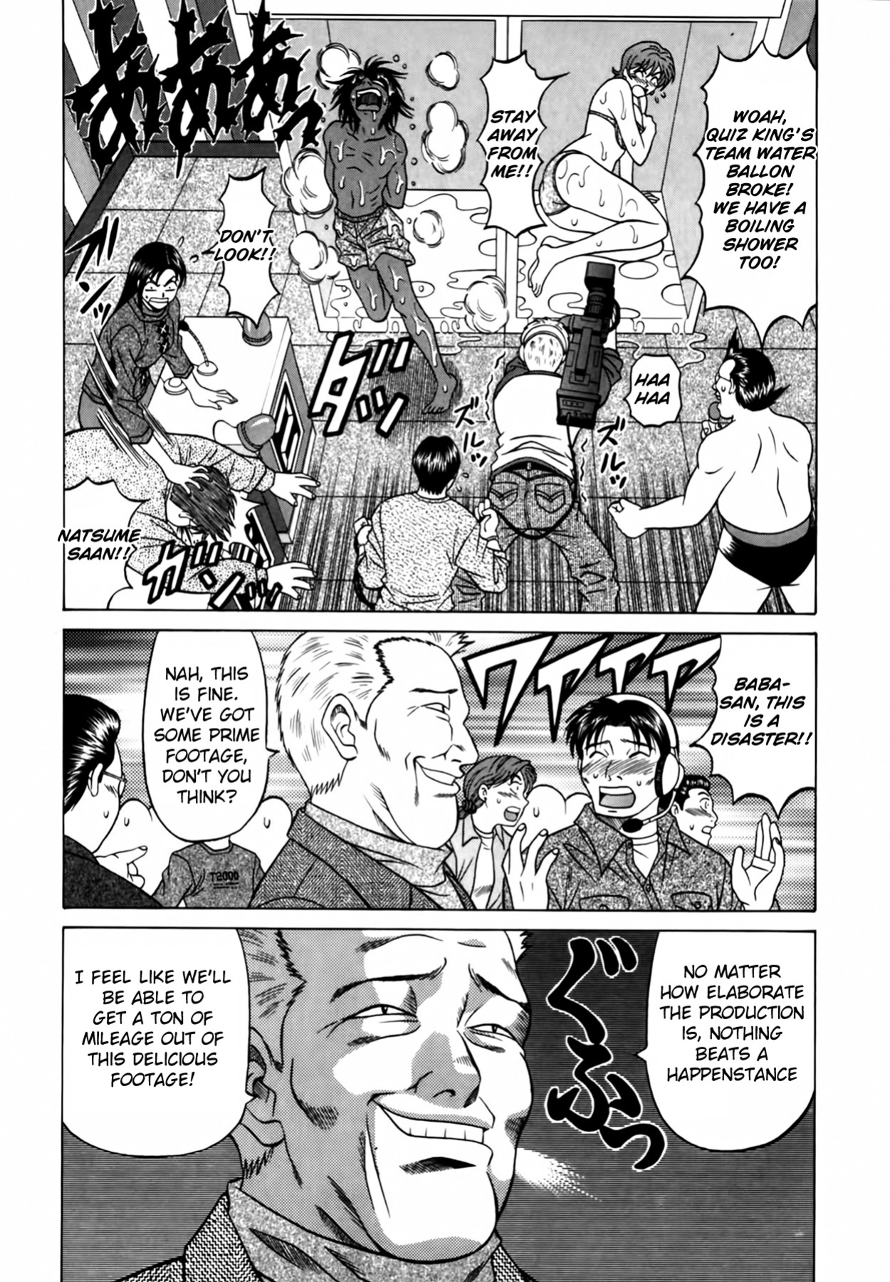 [Ozaki Akira] Caster Natsume Reiko no Yuuwaku Vol. 2 Ch.1-7